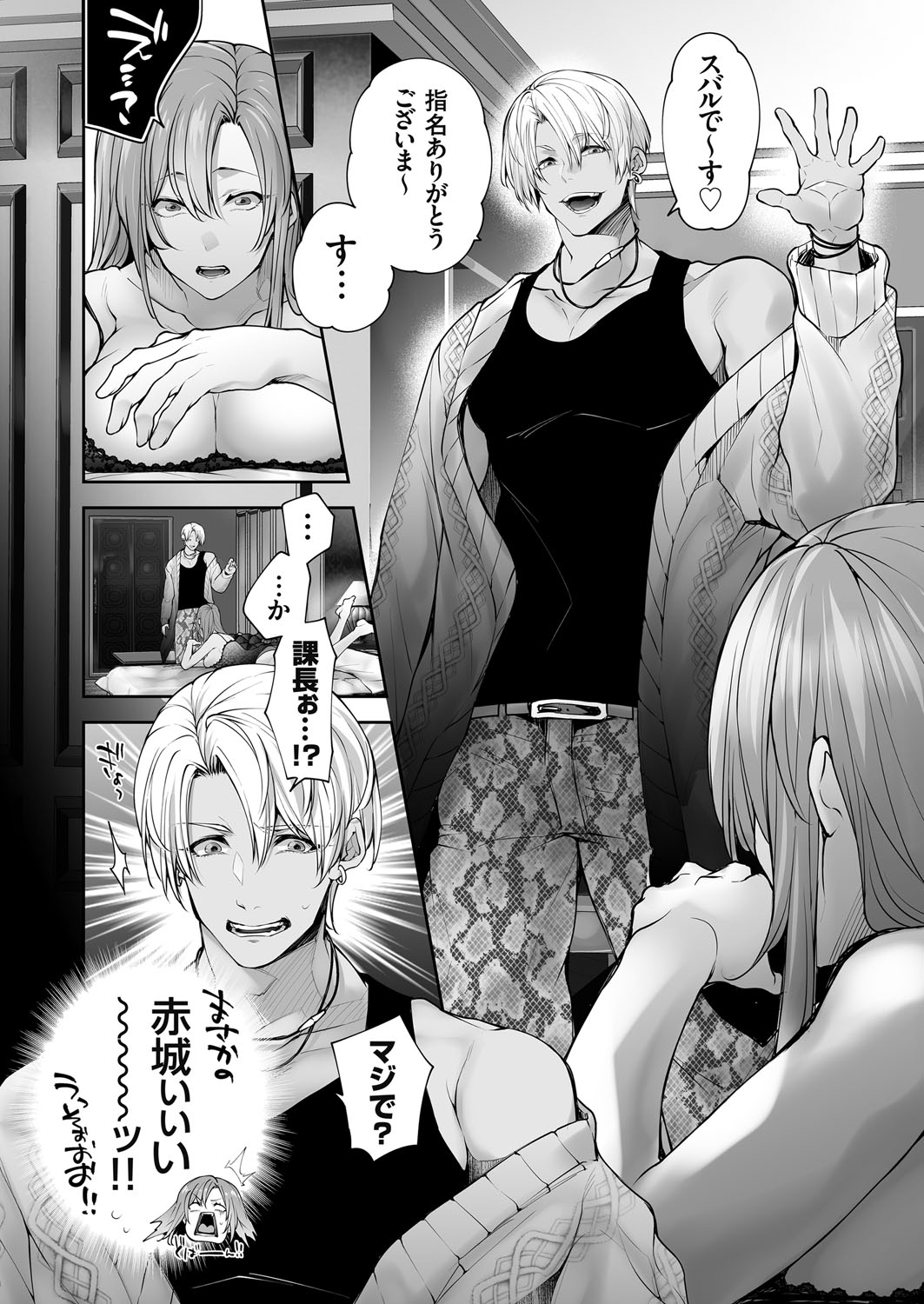 コミックグレープ Vol.140