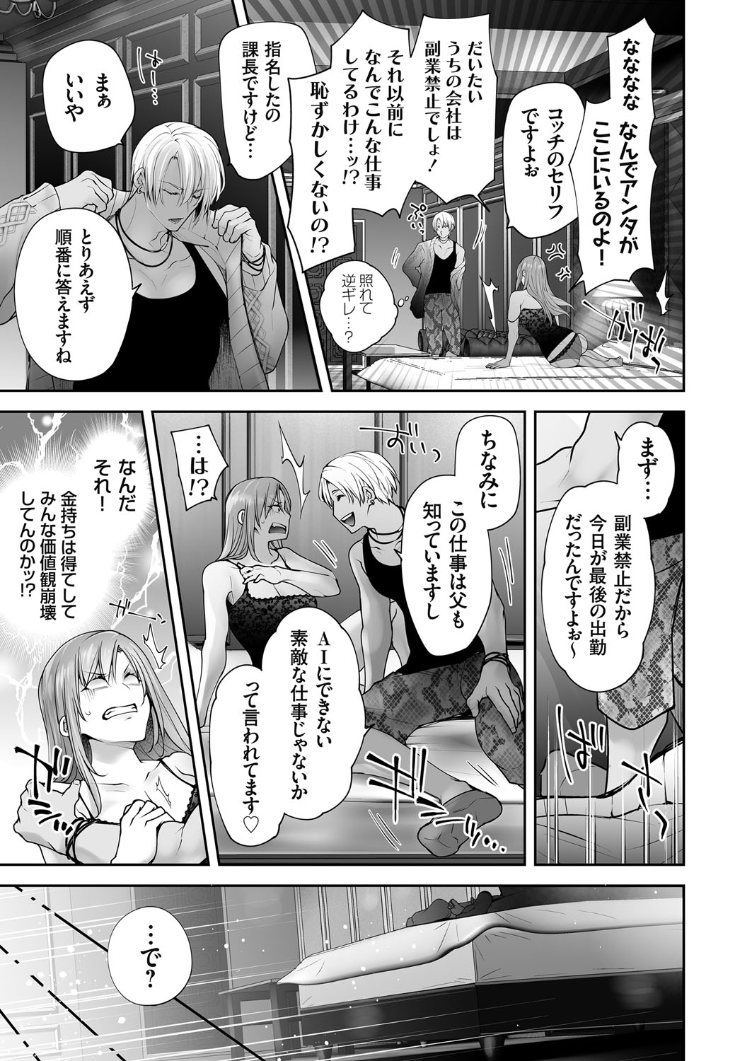 コミックグレープ Vol.140