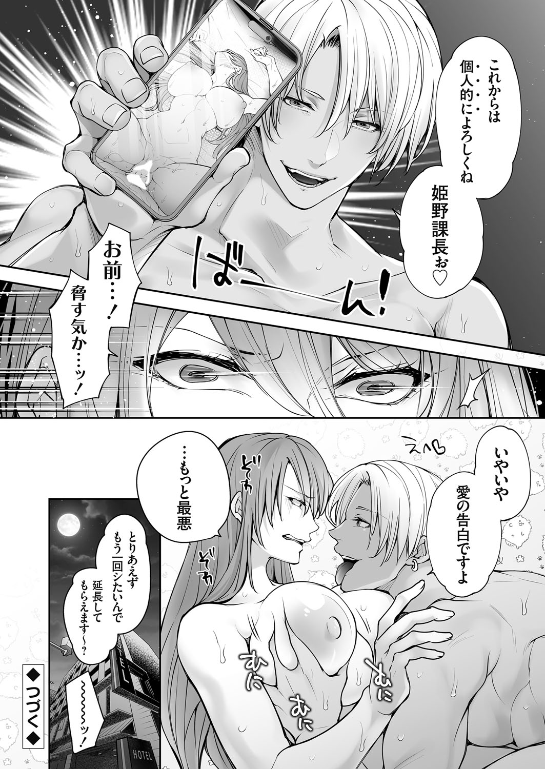 コミックグレープ Vol.140