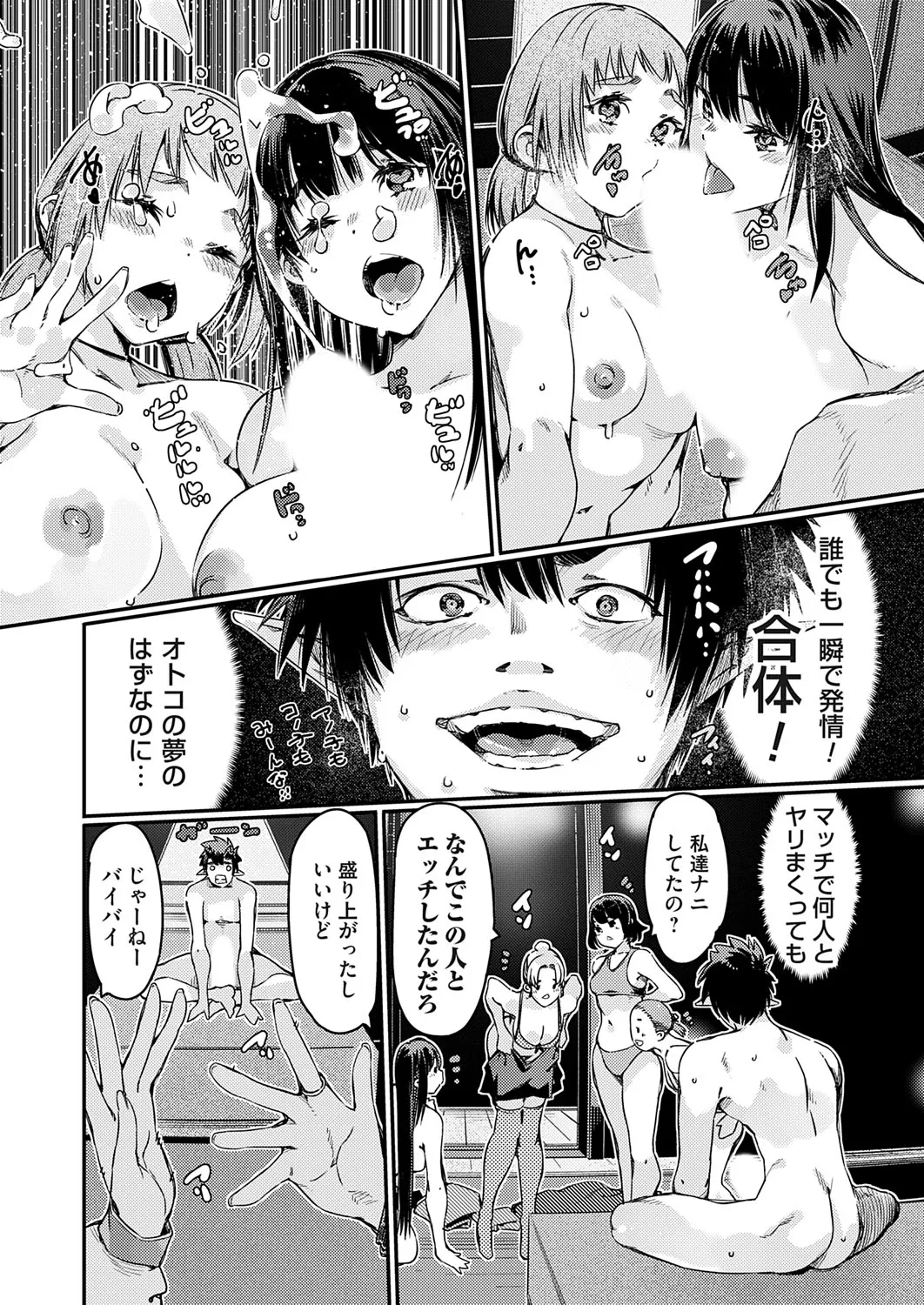 コミックグレープ Vol.140