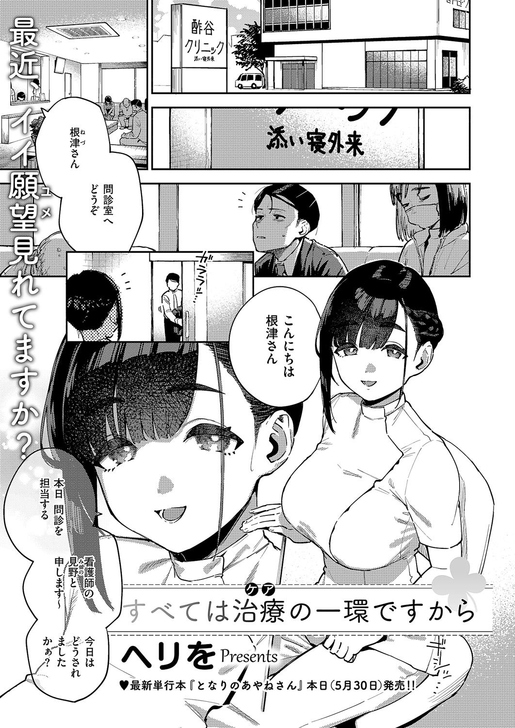 コミック エグゼ 59 [DL版]