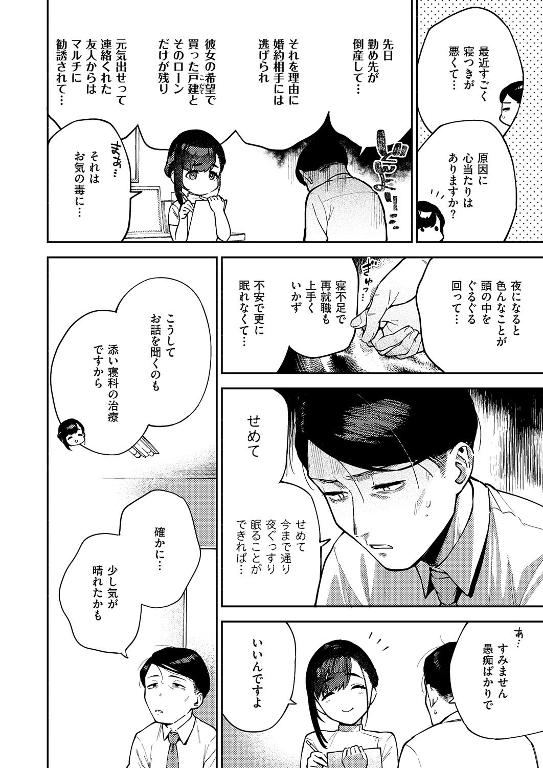 コミック エグゼ 59 [DL版]