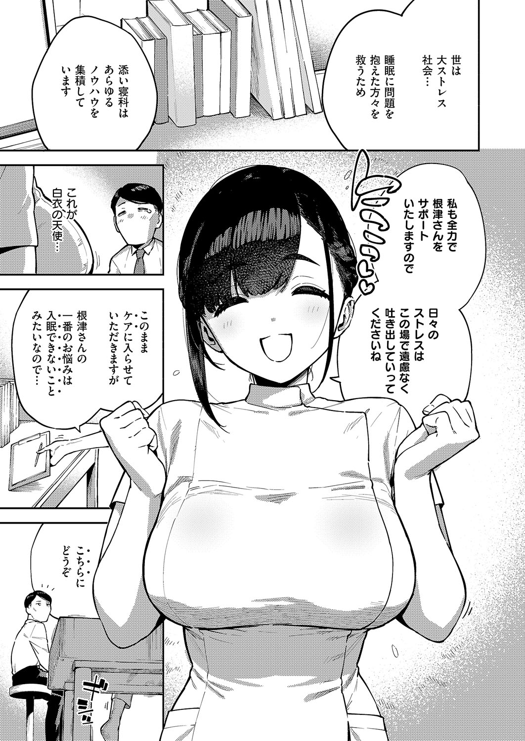 コミック エグゼ 59 [DL版]