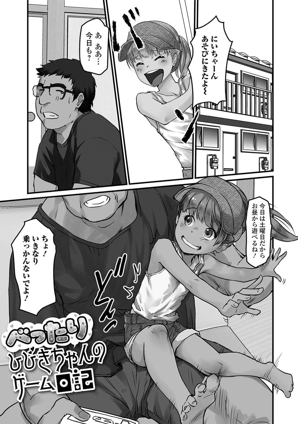[月光] ささやくナマイキガール