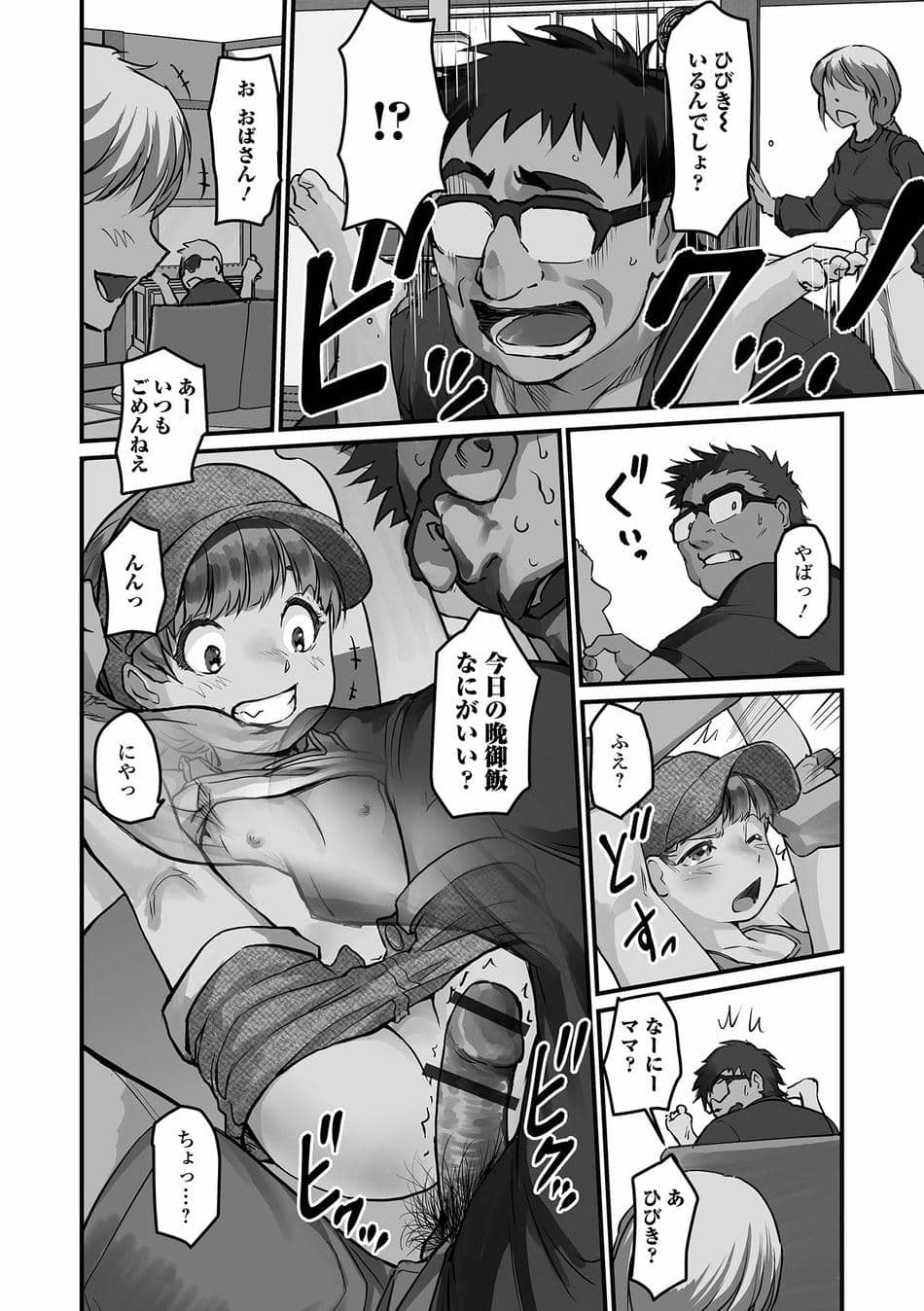 [月光] ささやくナマイキガール