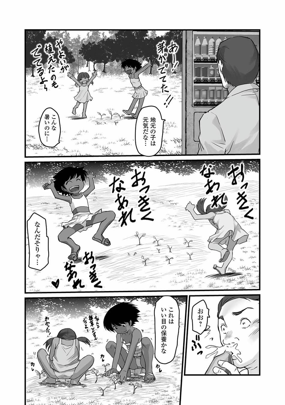 [月光] ささやくナマイキガール
