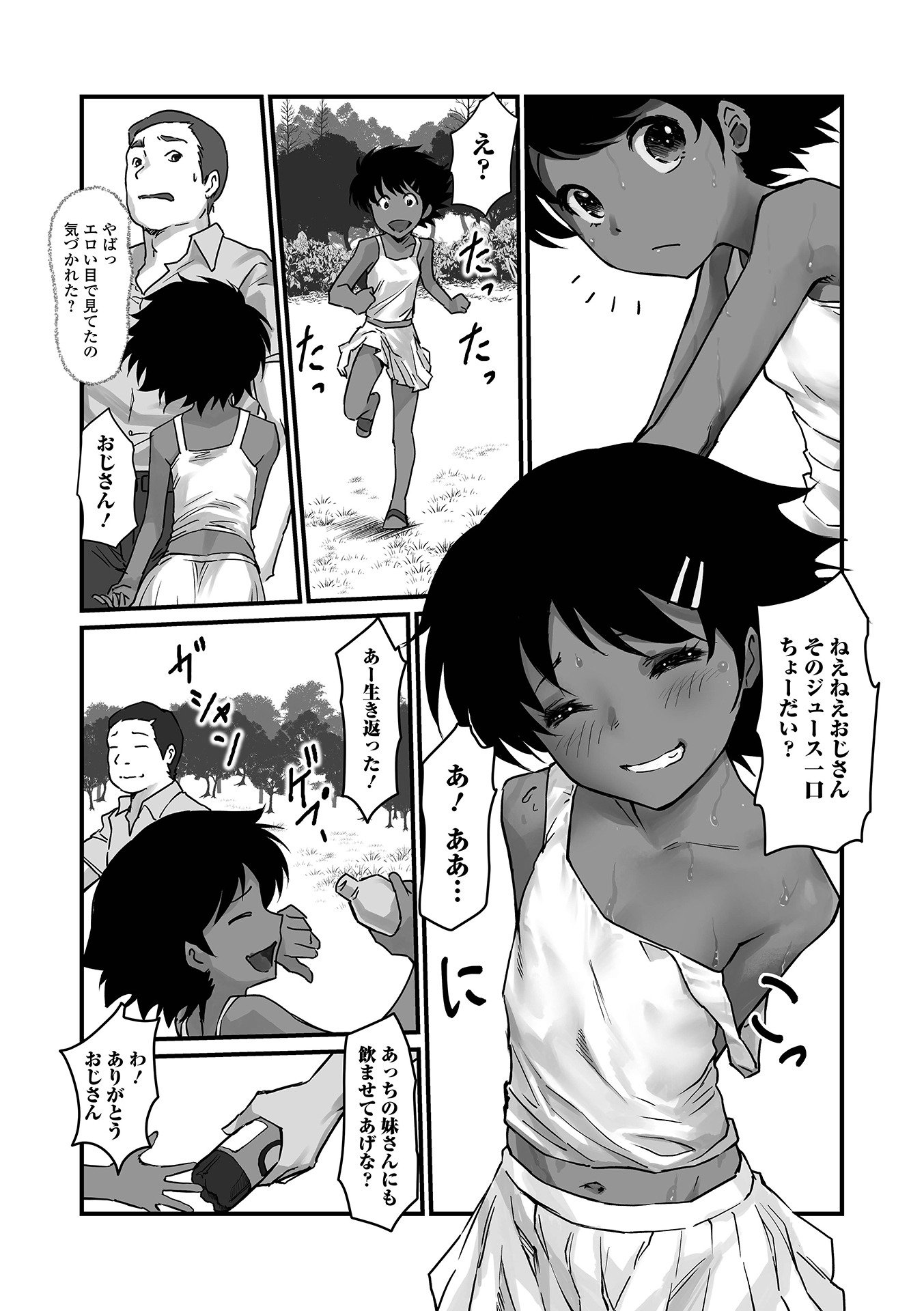 [月光] ささやくナマイキガール