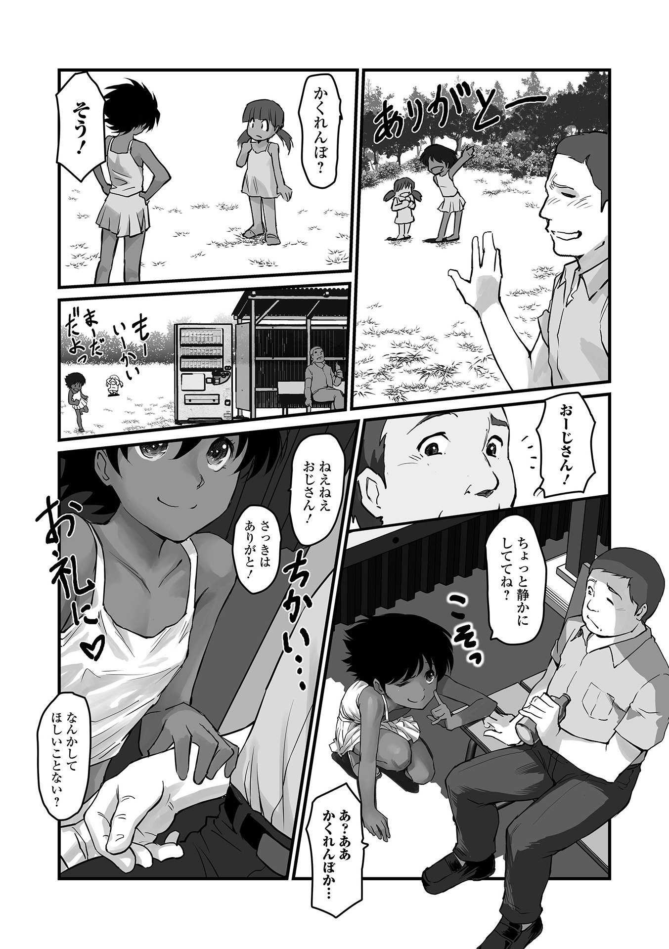 [月光] ささやくナマイキガール