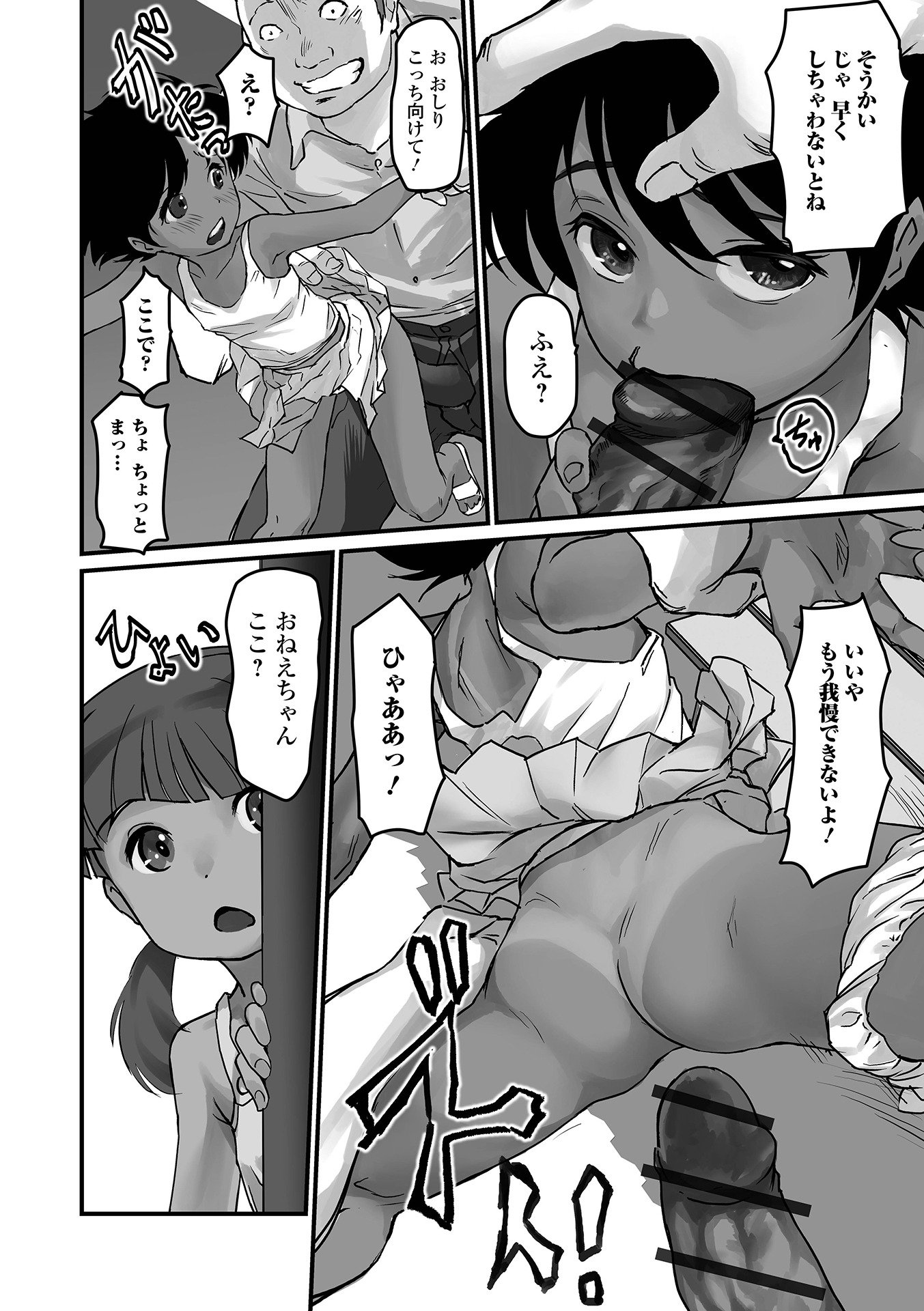 [月光] ささやくナマイキガール