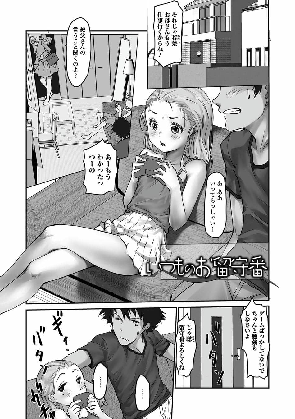 [月光] ささやくナマイキガール