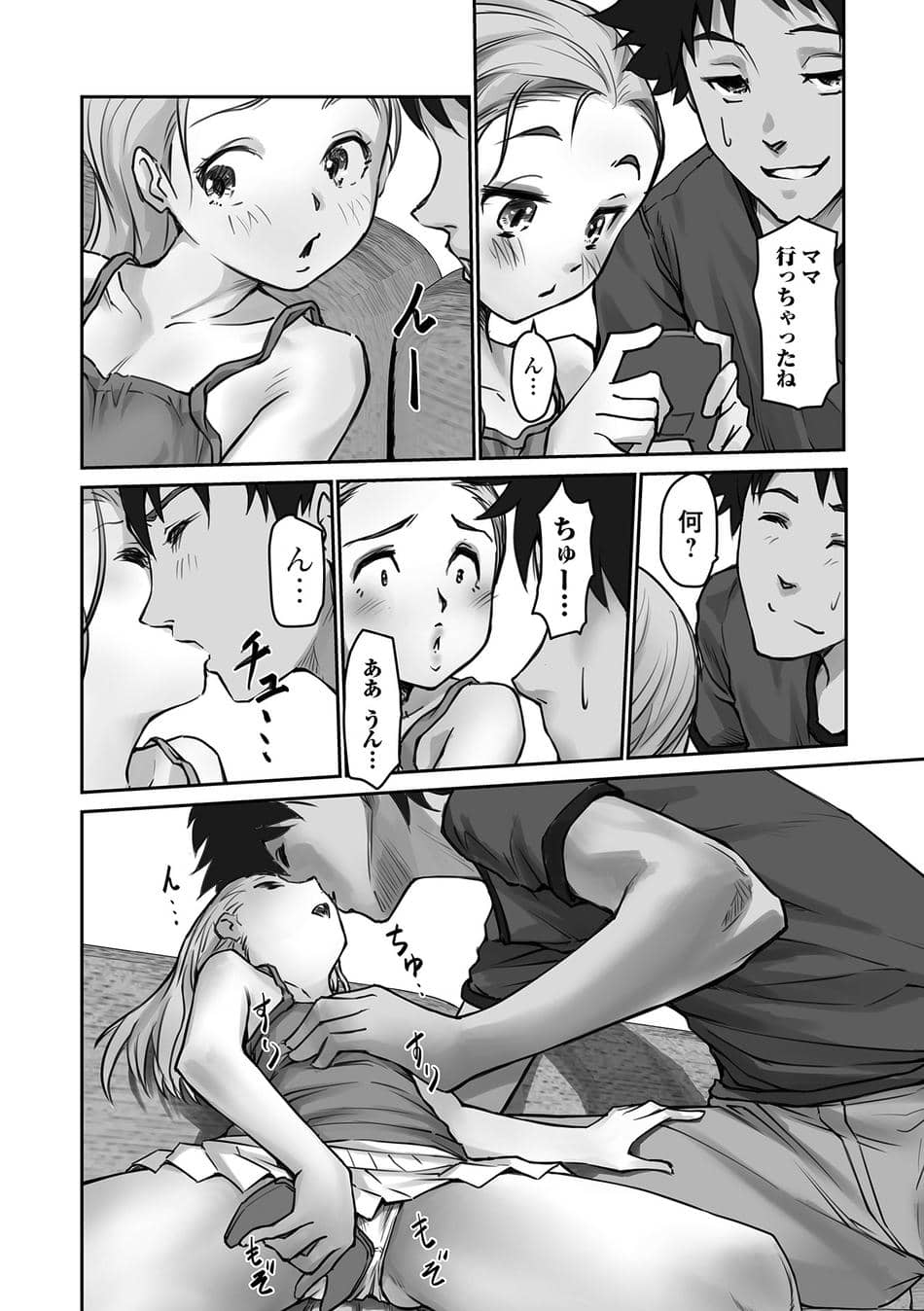 [月光] ささやくナマイキガール