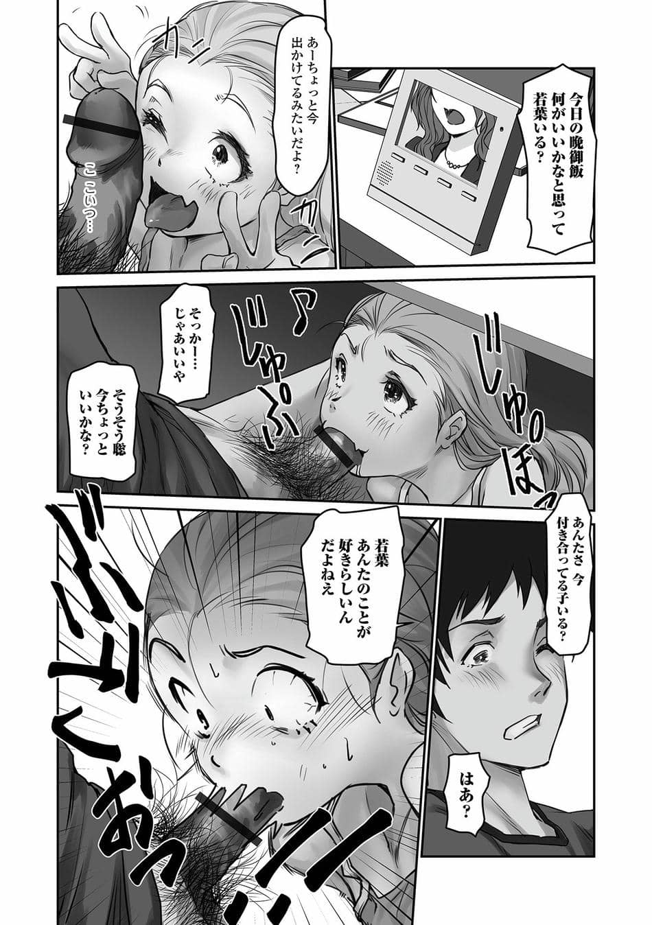 [月光] ささやくナマイキガール