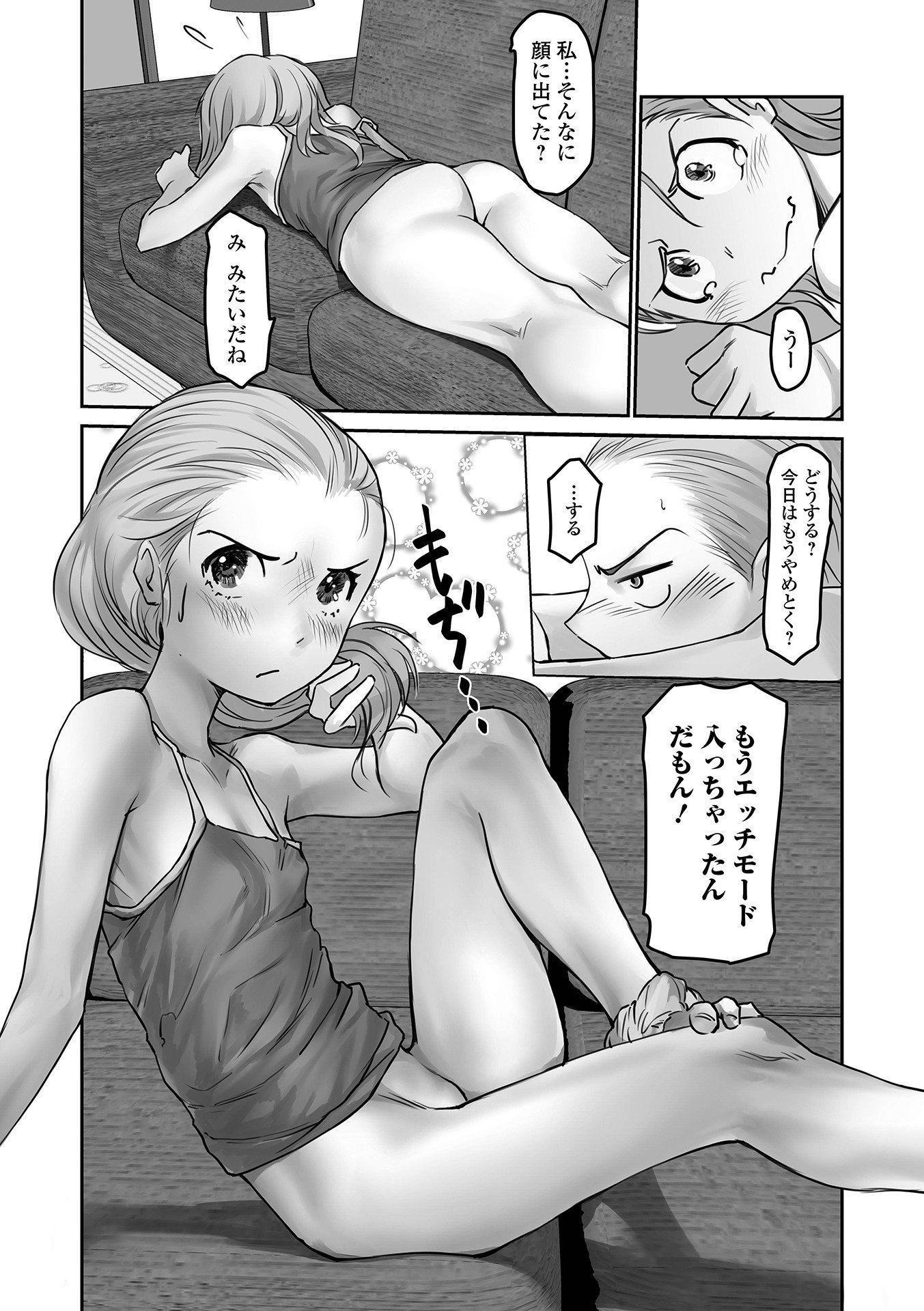 [月光] ささやくナマイキガール