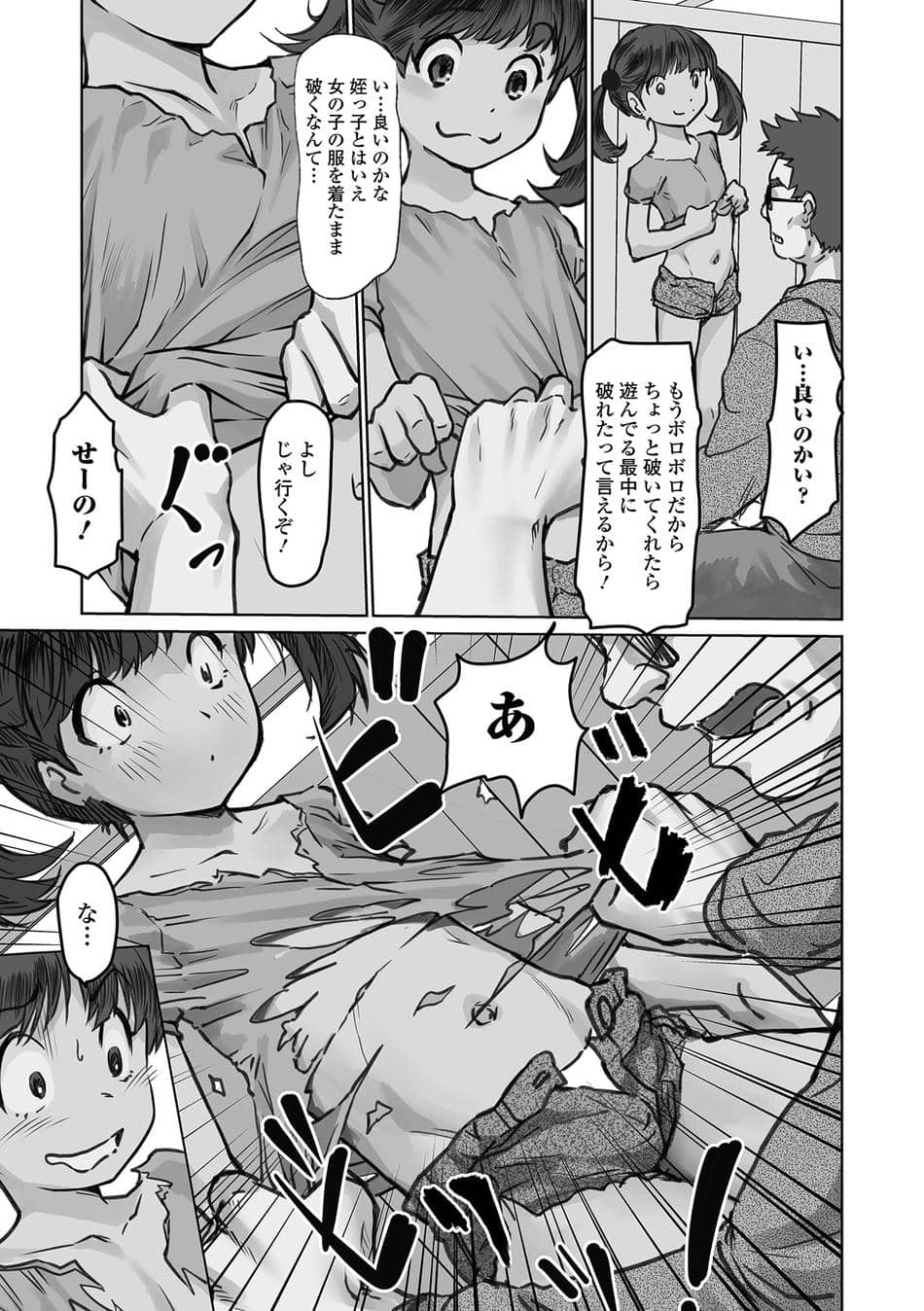 [月光] ささやくナマイキガール
