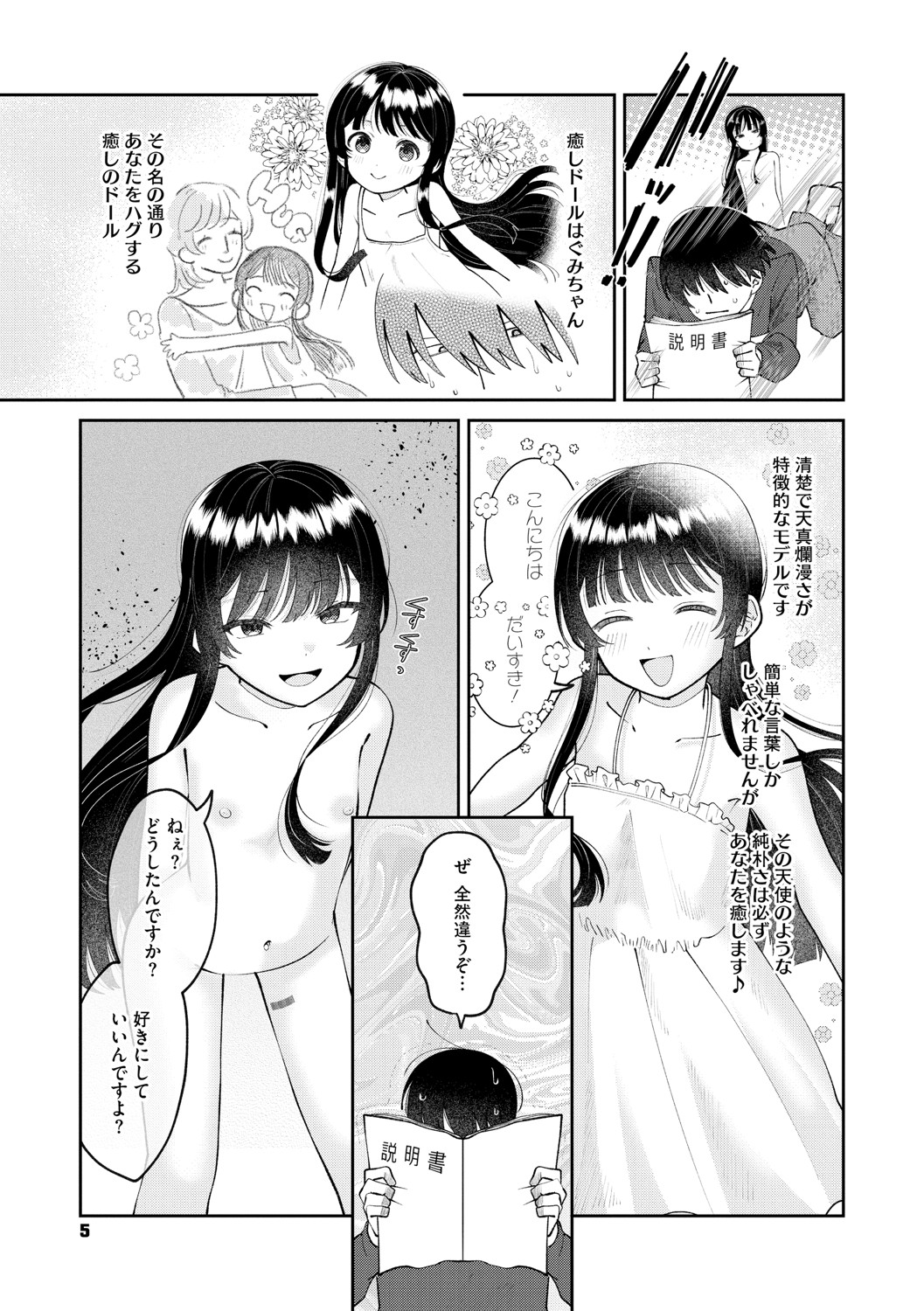 [アンソロジー] リトルガールストライク Vol.35 [DL版]