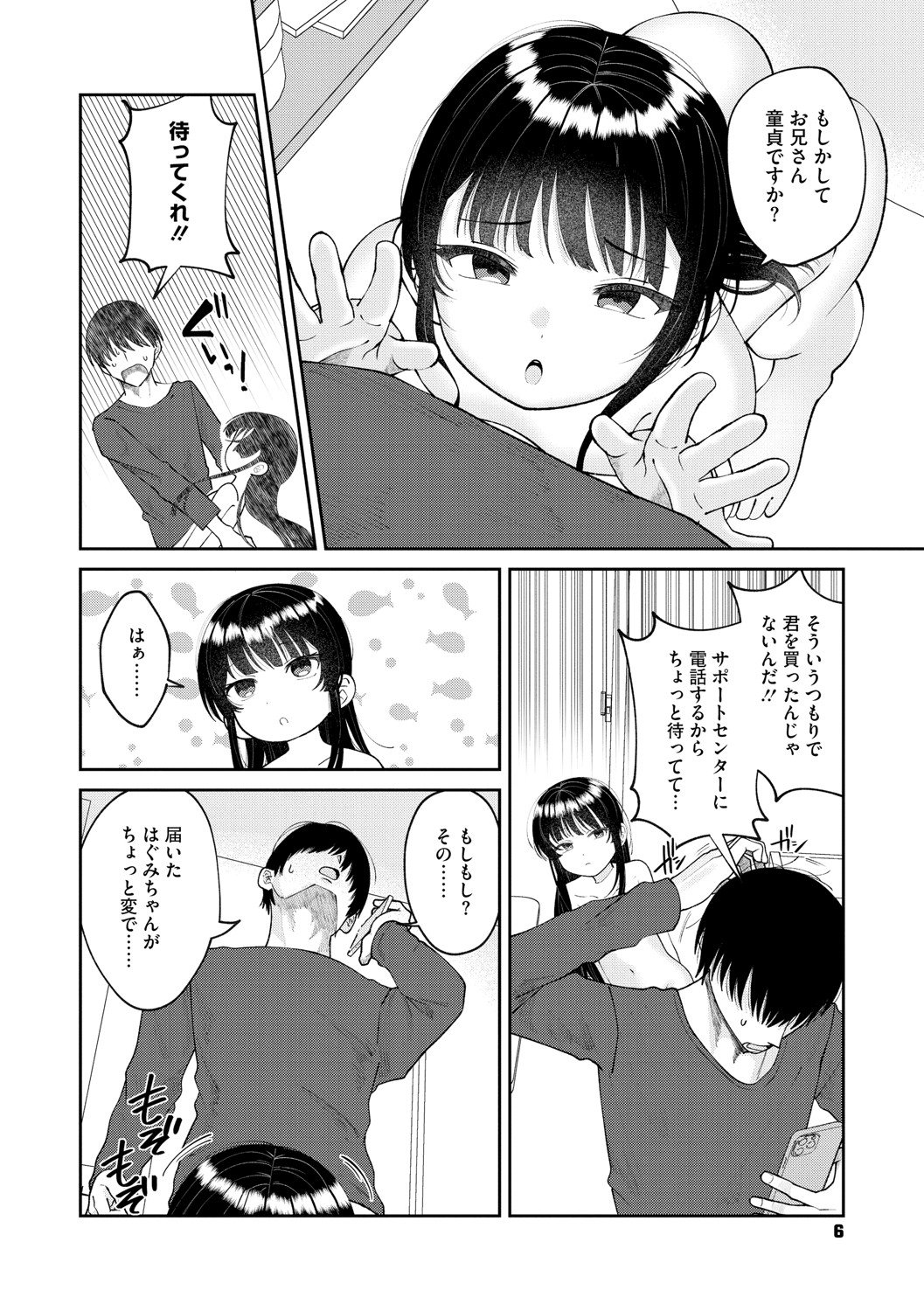 [アンソロジー] リトルガールストライク Vol.35 [DL版]