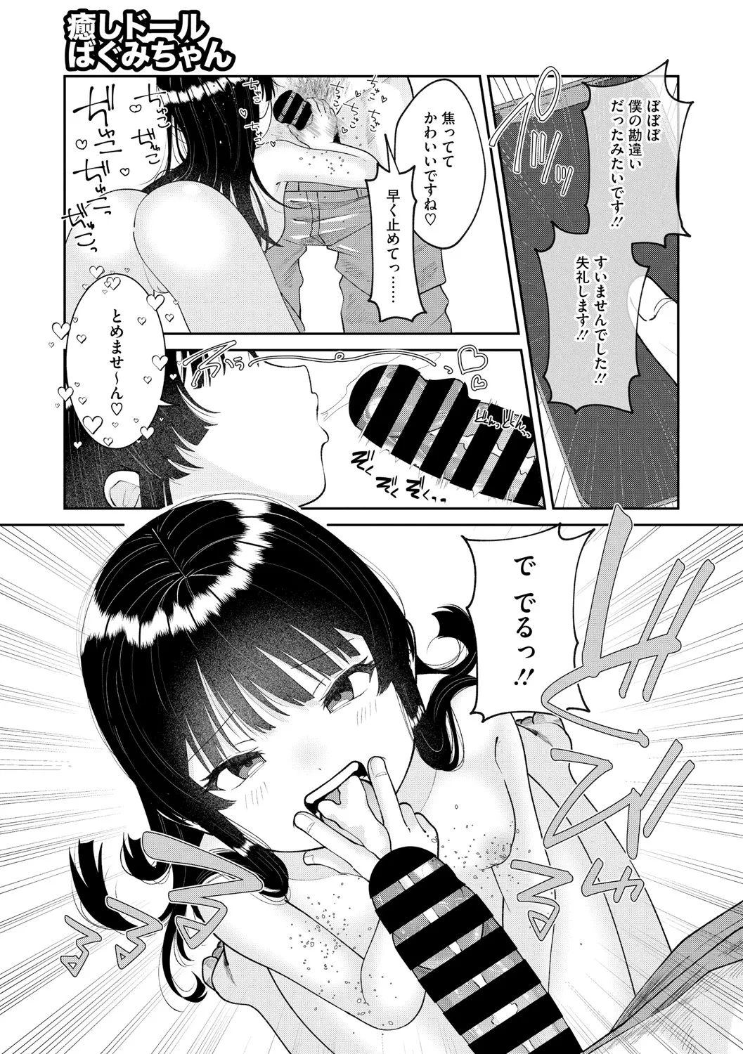 [アンソロジー] リトルガールストライク Vol.35 [DL版]