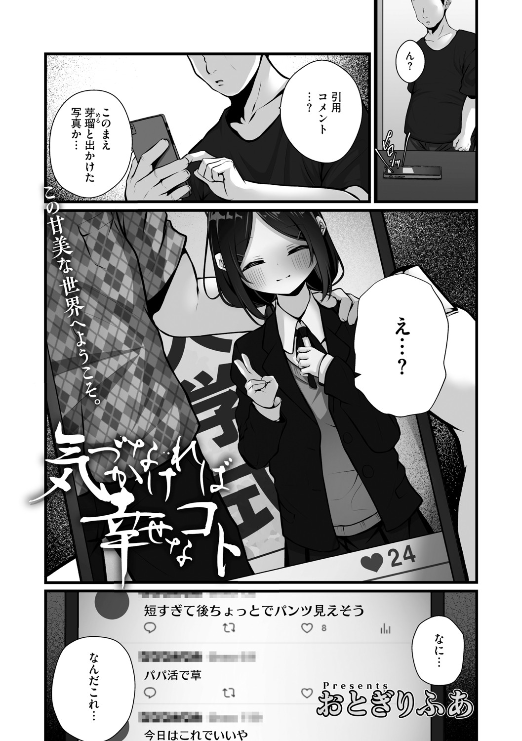 [アンソロジー] リトルガールストライク Vol.35 [DL版]
