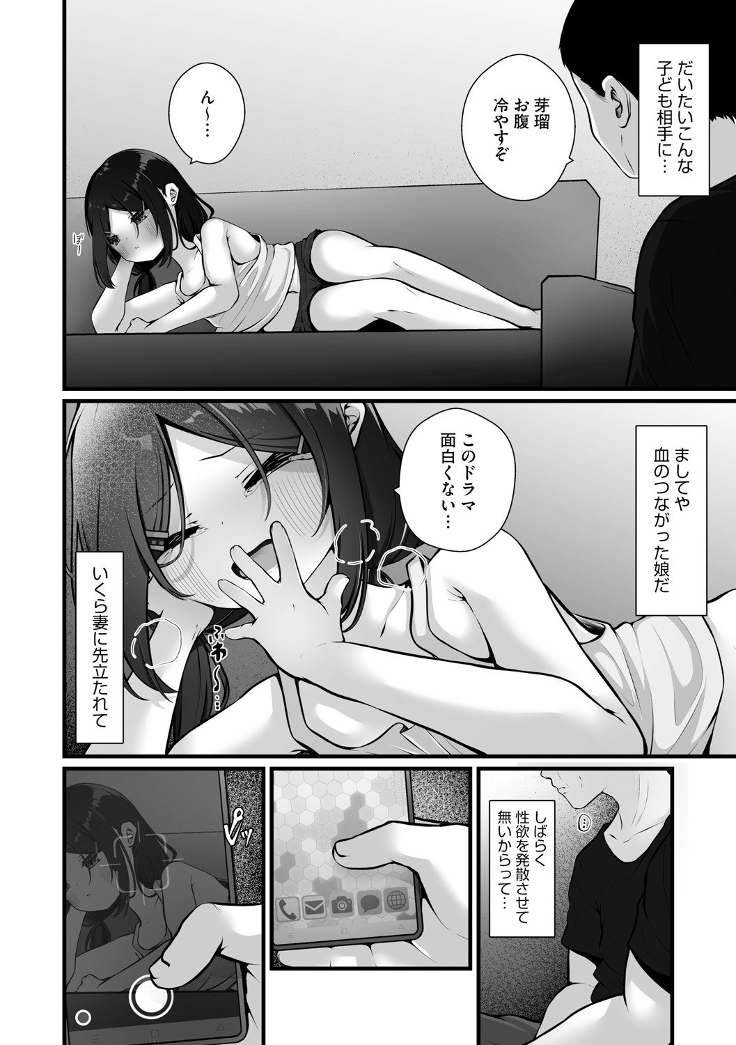 [アンソロジー] リトルガールストライク Vol.35 [DL版]