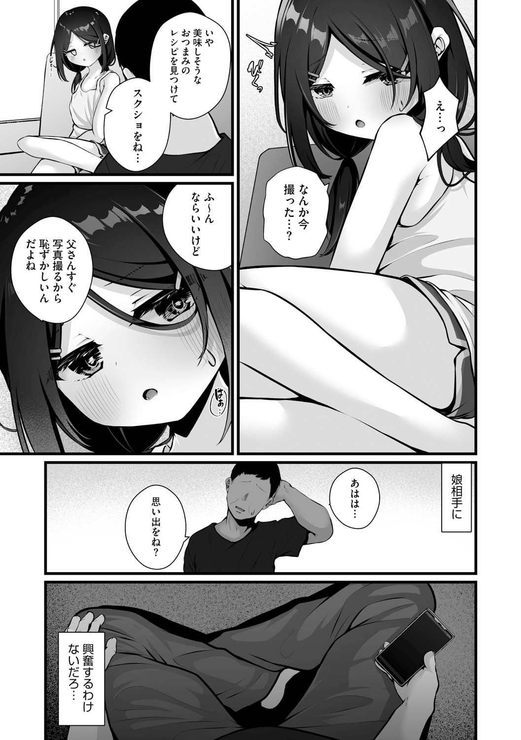 [アンソロジー] リトルガールストライク Vol.35 [DL版]