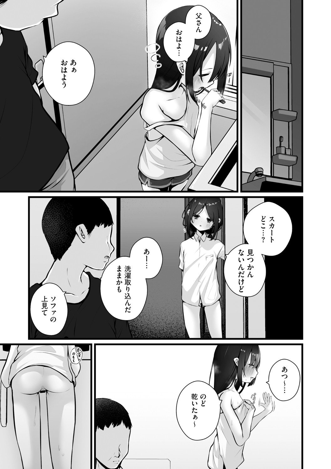 [アンソロジー] リトルガールストライク Vol.35 [DL版]