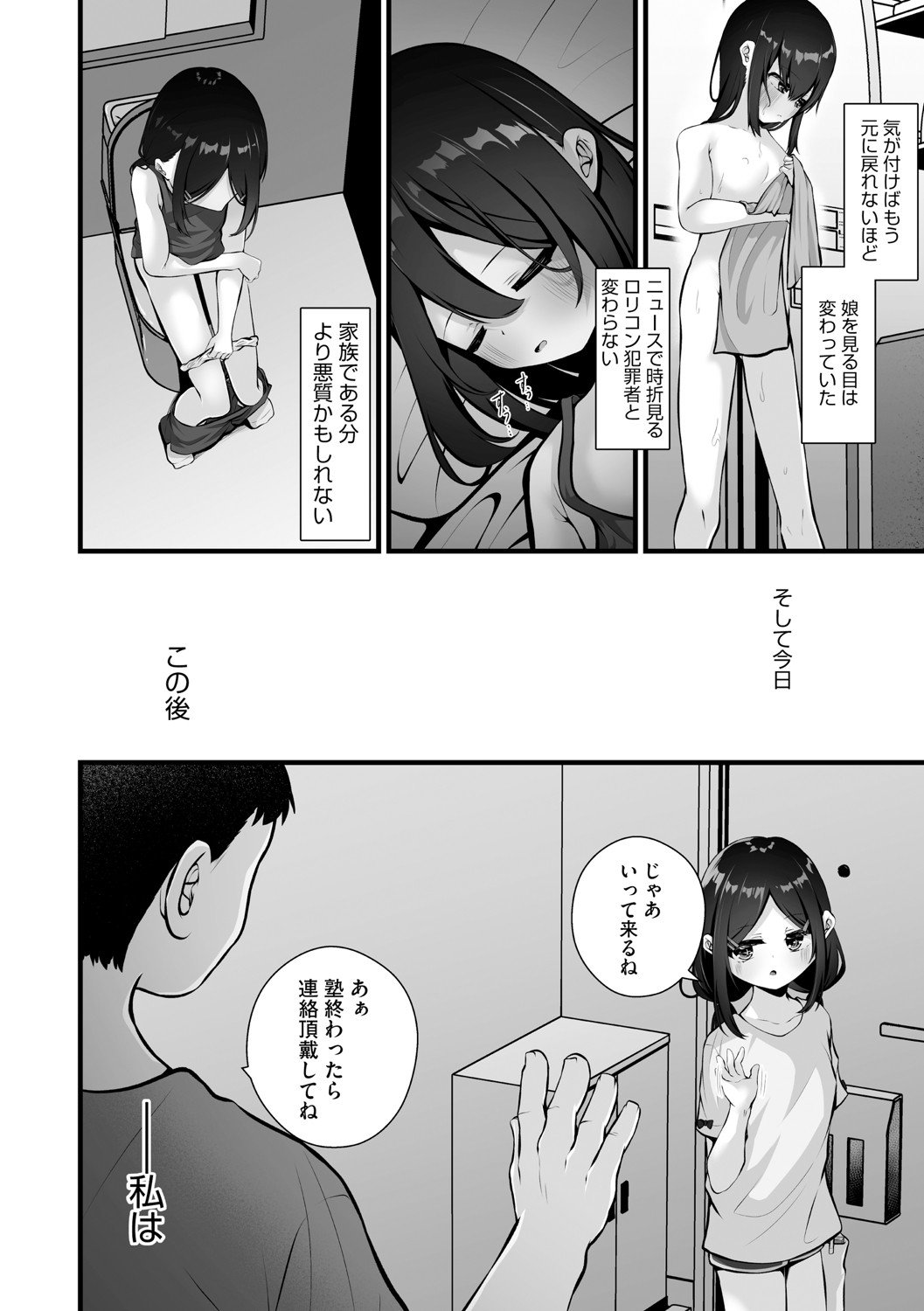 [アンソロジー] リトルガールストライク Vol.35 [DL版]