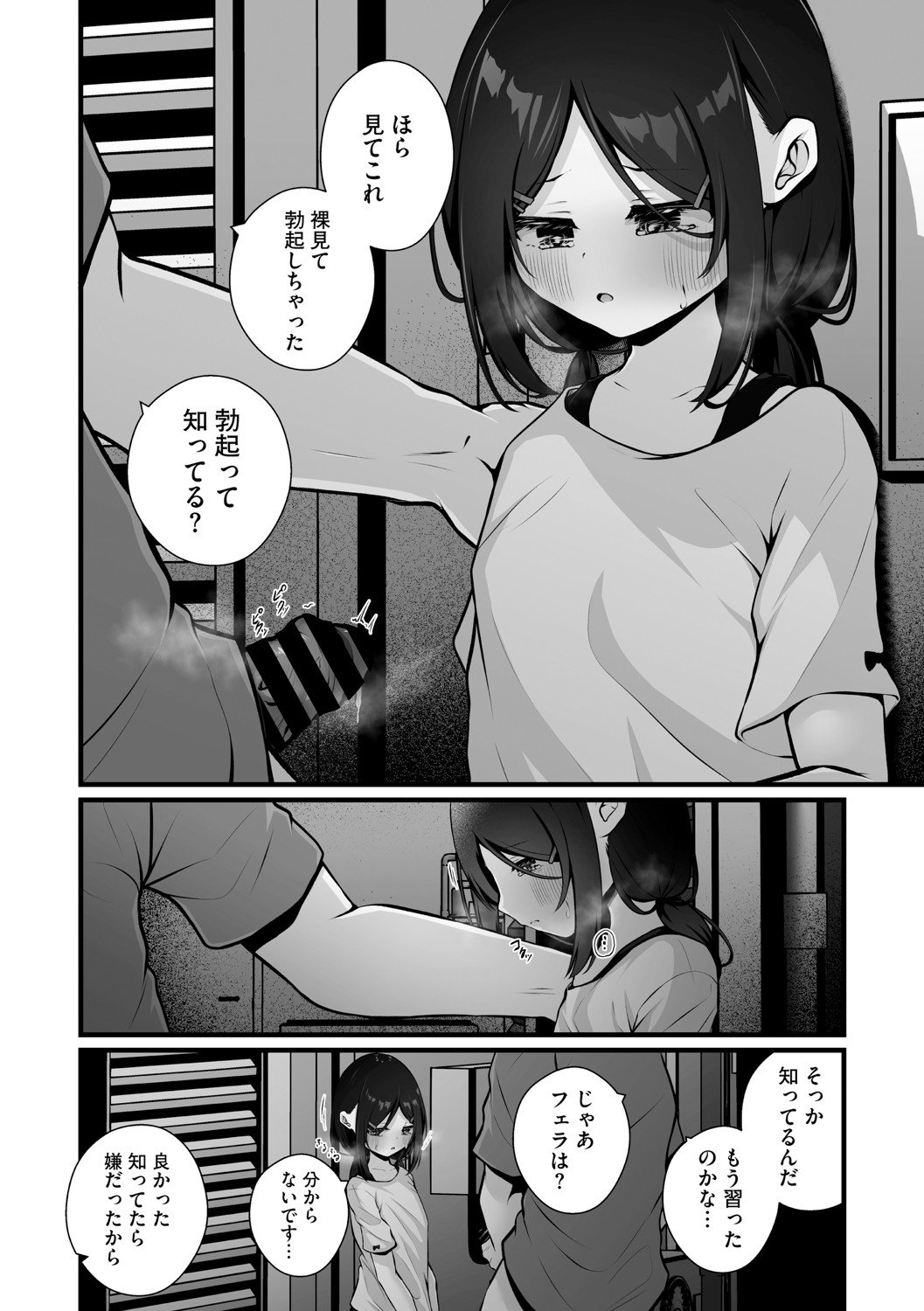 [アンソロジー] リトルガールストライク Vol.35 [DL版]