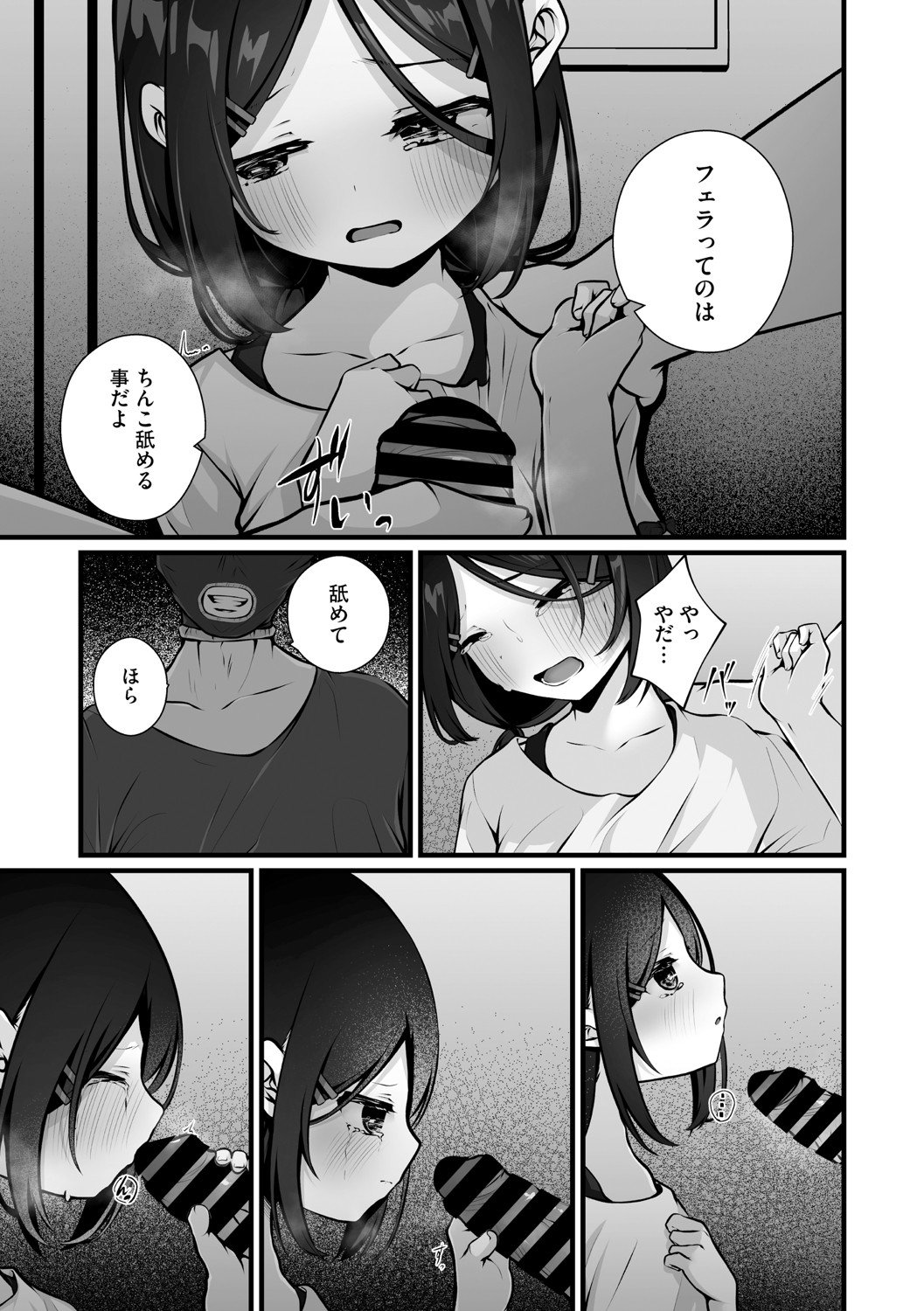 [アンソロジー] リトルガールストライク Vol.35 [DL版]