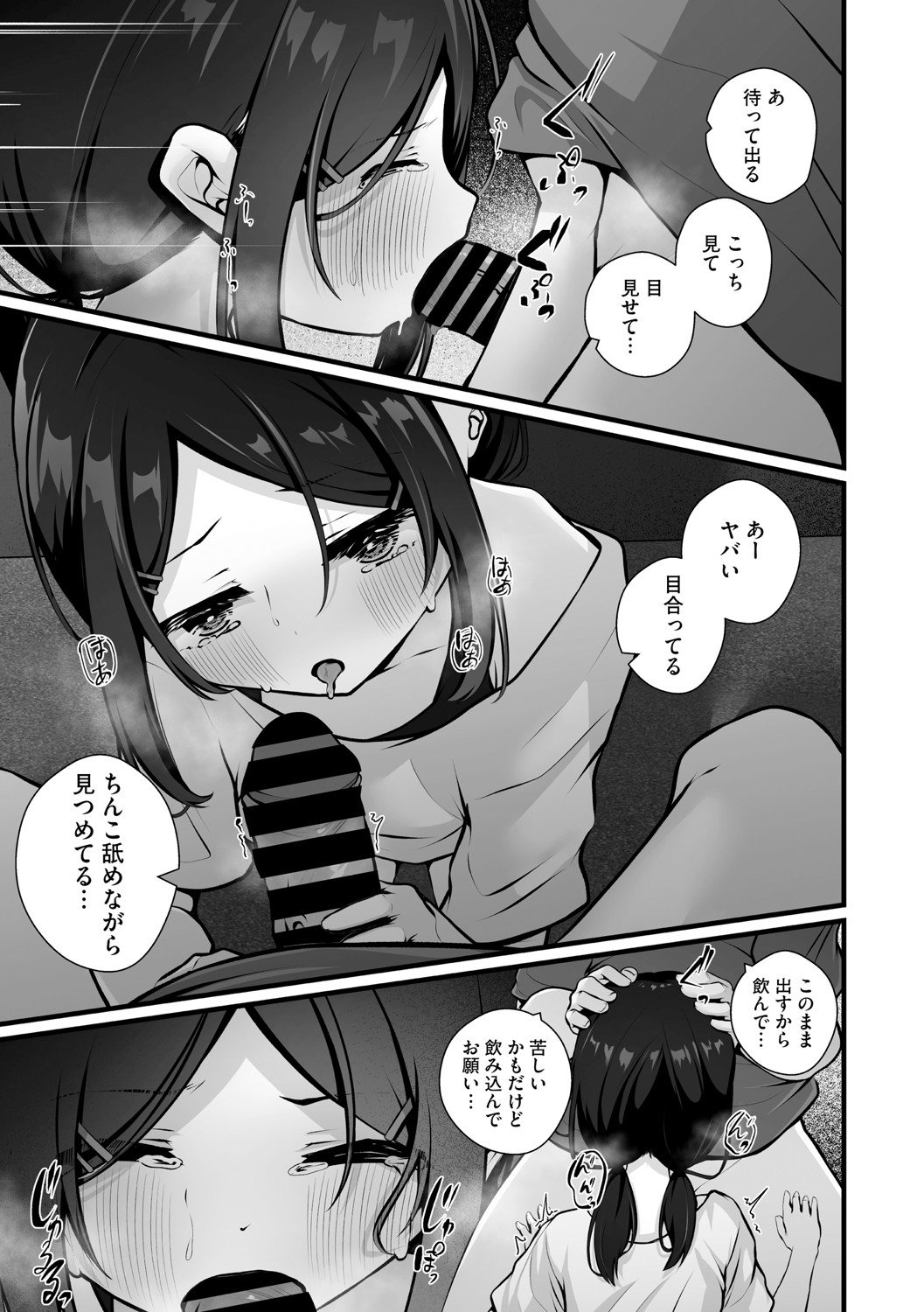 [アンソロジー] リトルガールストライク Vol.35 [DL版]