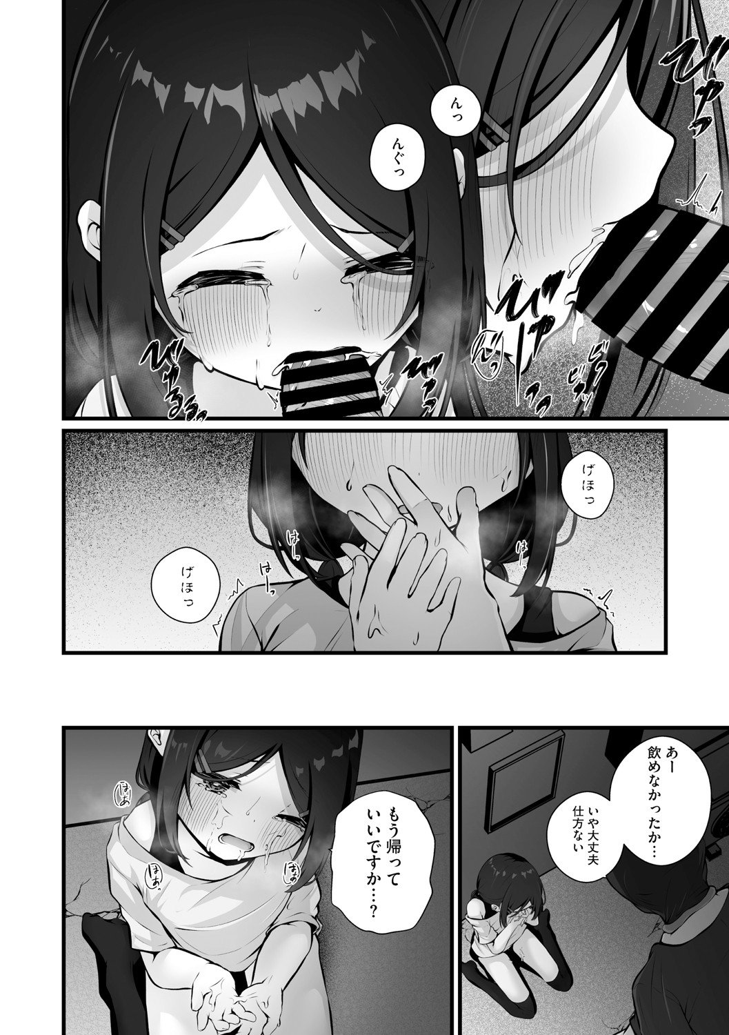 [アンソロジー] リトルガールストライク Vol.35 [DL版]