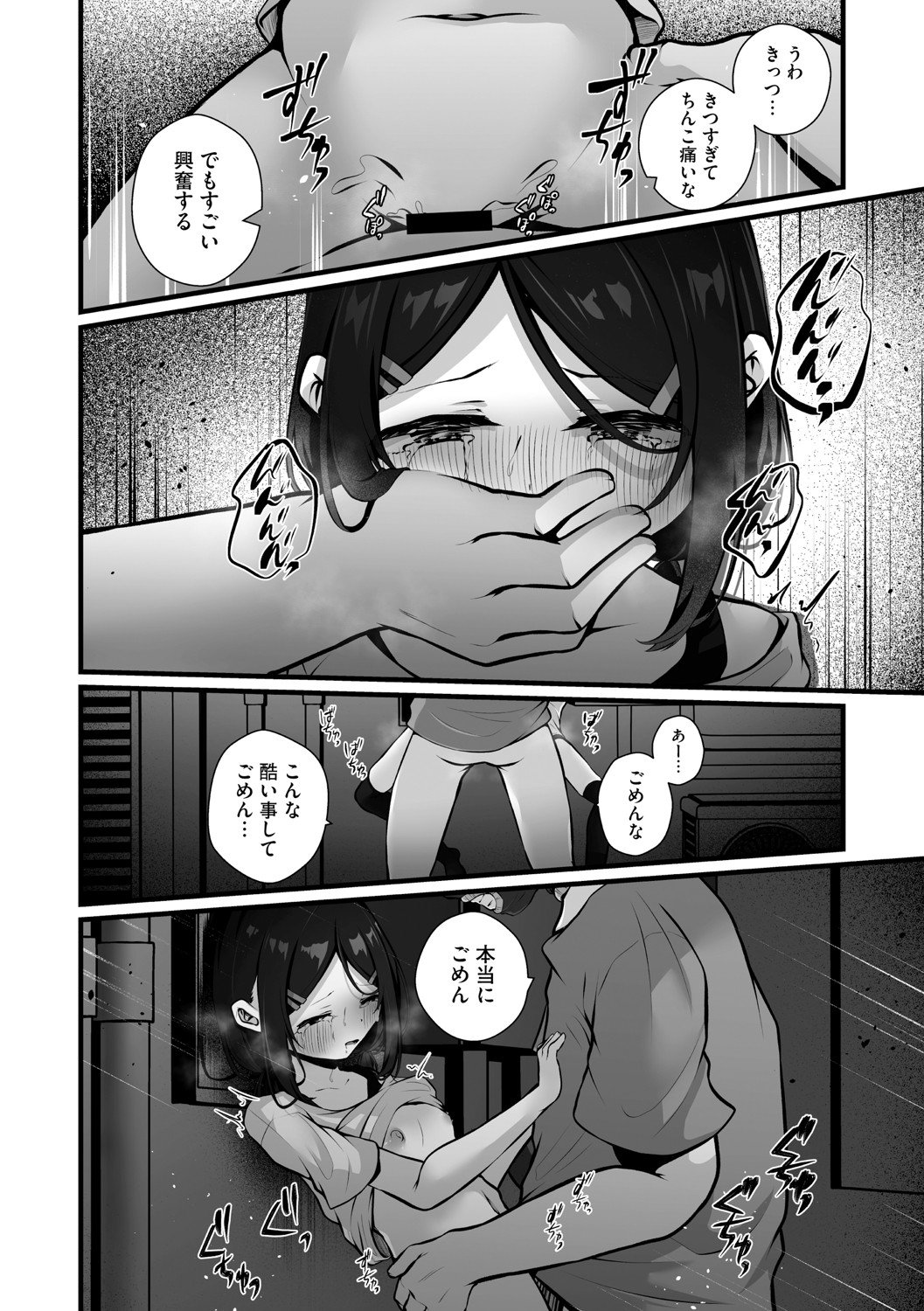 [アンソロジー] リトルガールストライク Vol.35 [DL版]