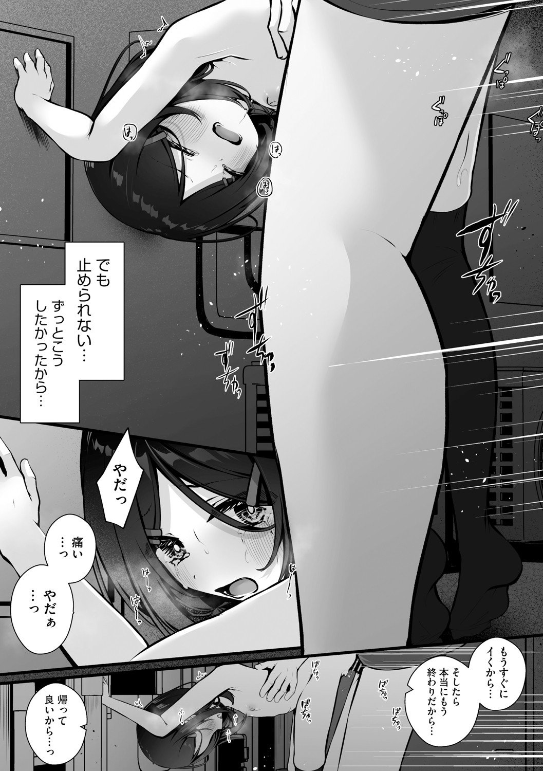 [アンソロジー] リトルガールストライク Vol.35 [DL版]