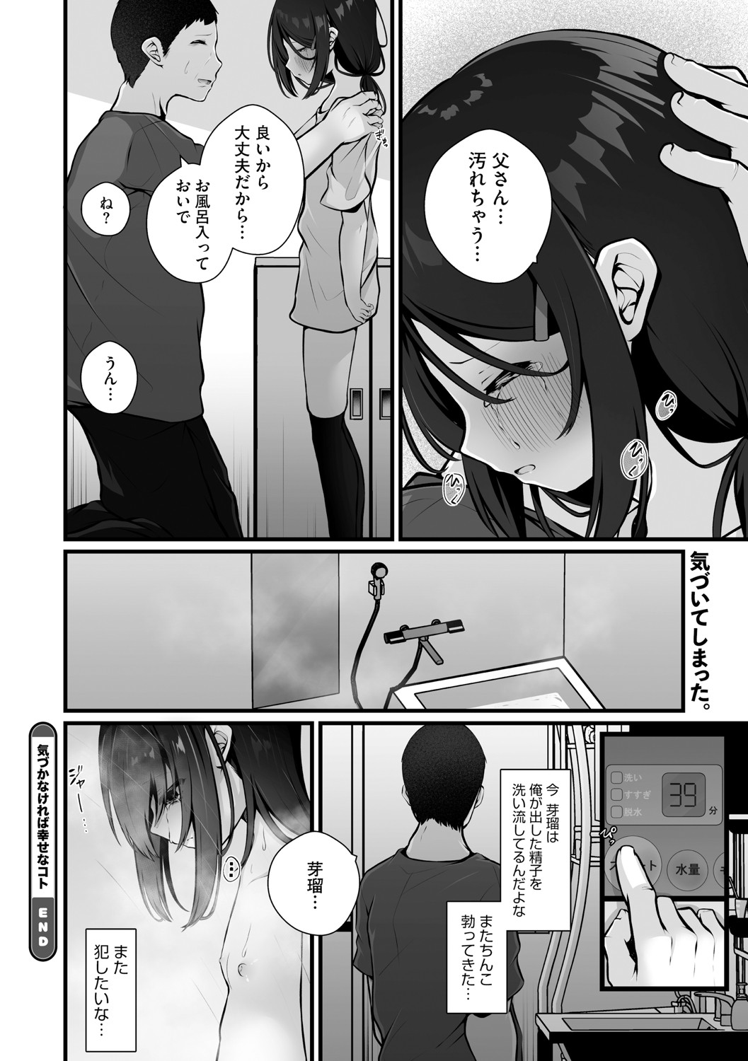 [アンソロジー] リトルガールストライク Vol.35 [DL版]