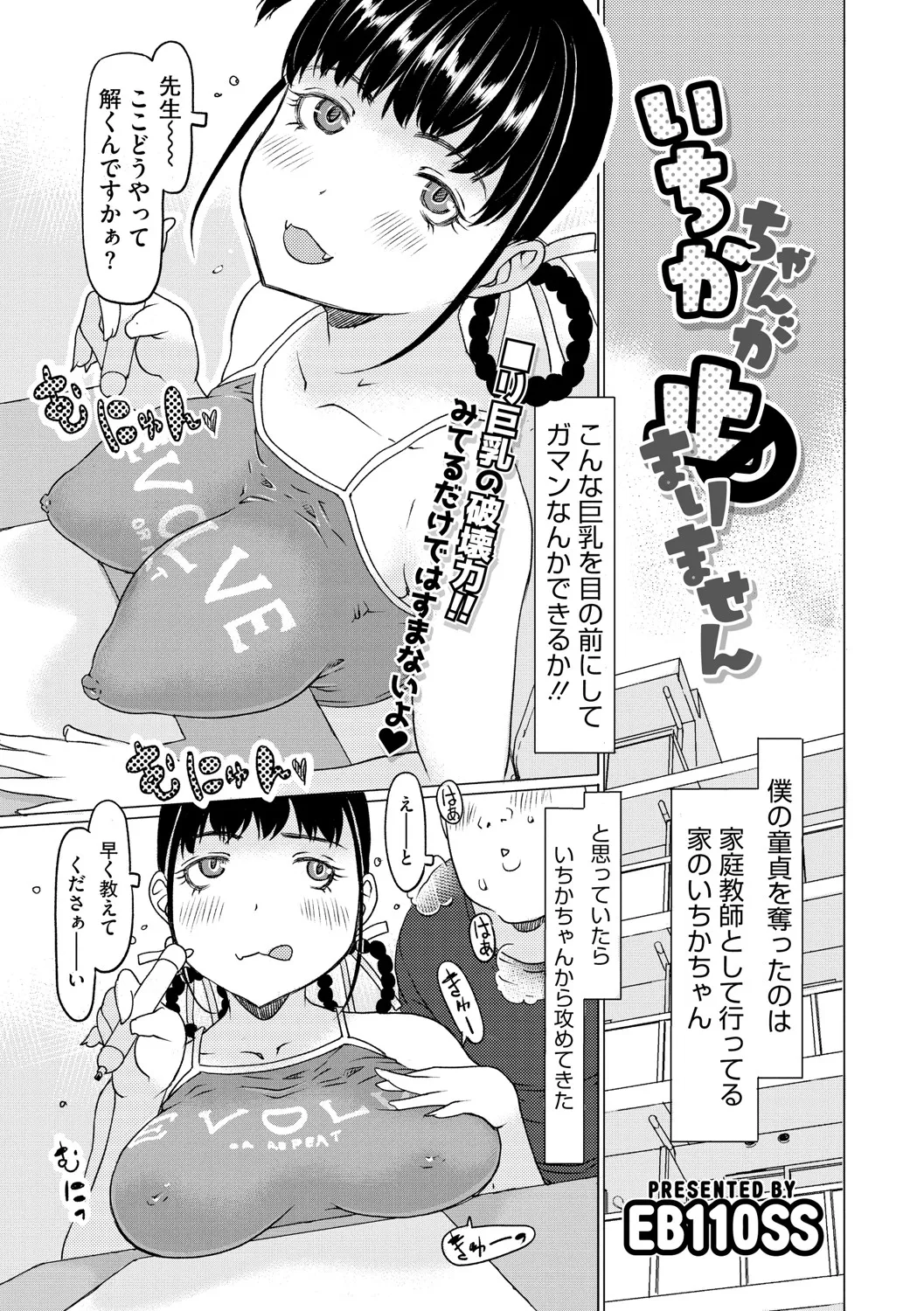 [アンソロジー] リトルガールストライク Vol.35 [DL版]