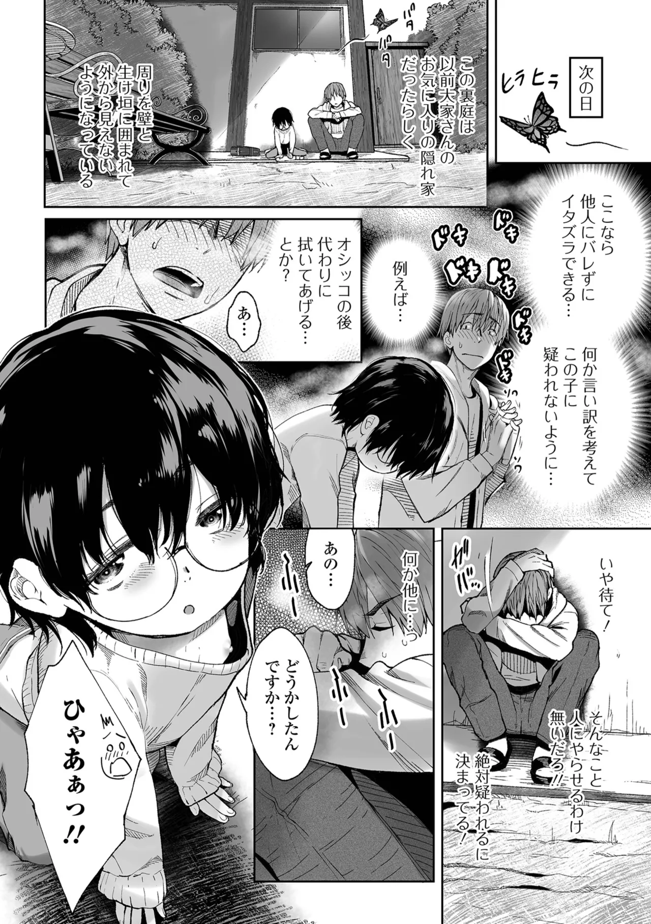 [アンソロジー] デジタルぷにぺどッ! Vol.37