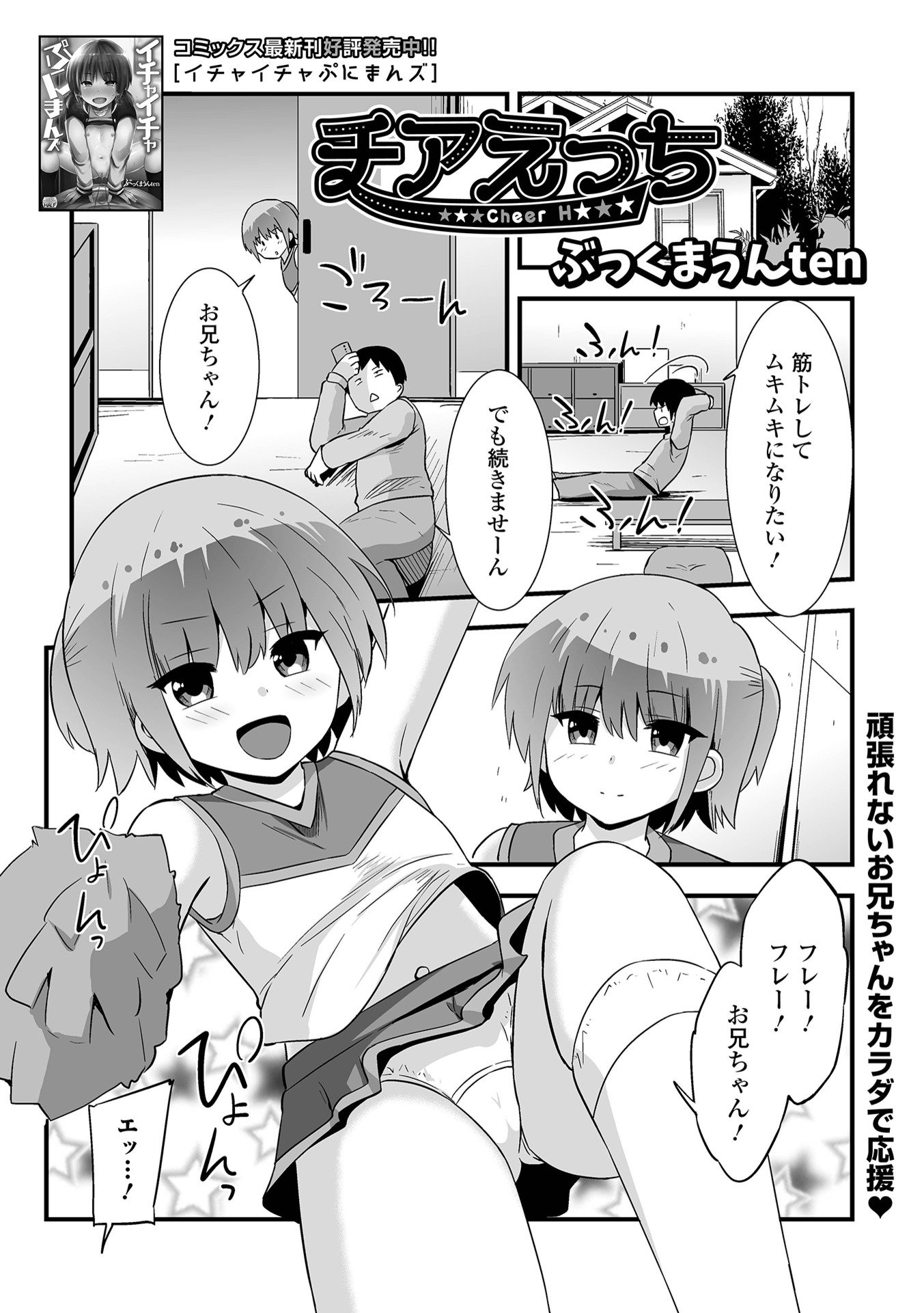 [アンソロジー] デジタルぷにぺどッ! Vol.37