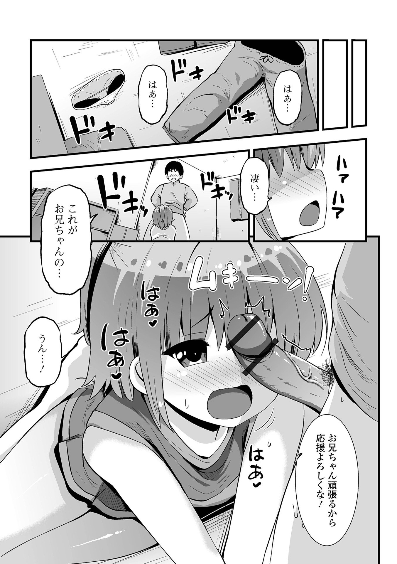 [アンソロジー] デジタルぷにぺどッ! Vol.37