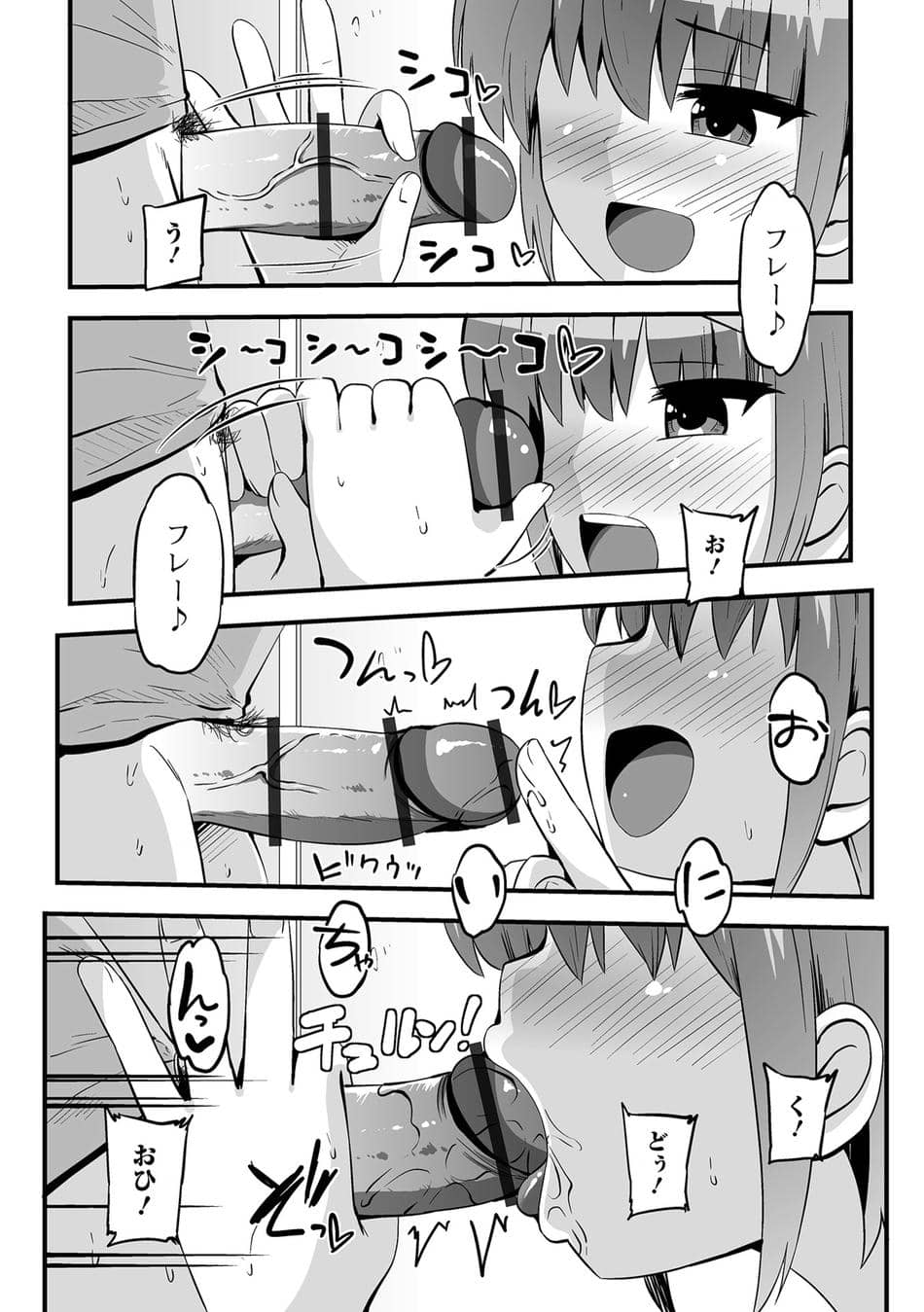 [アンソロジー] デジタルぷにぺどッ! Vol.37