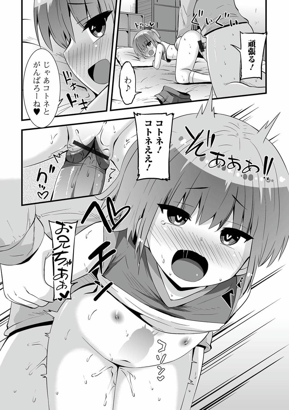 [アンソロジー] デジタルぷにぺどッ! Vol.37