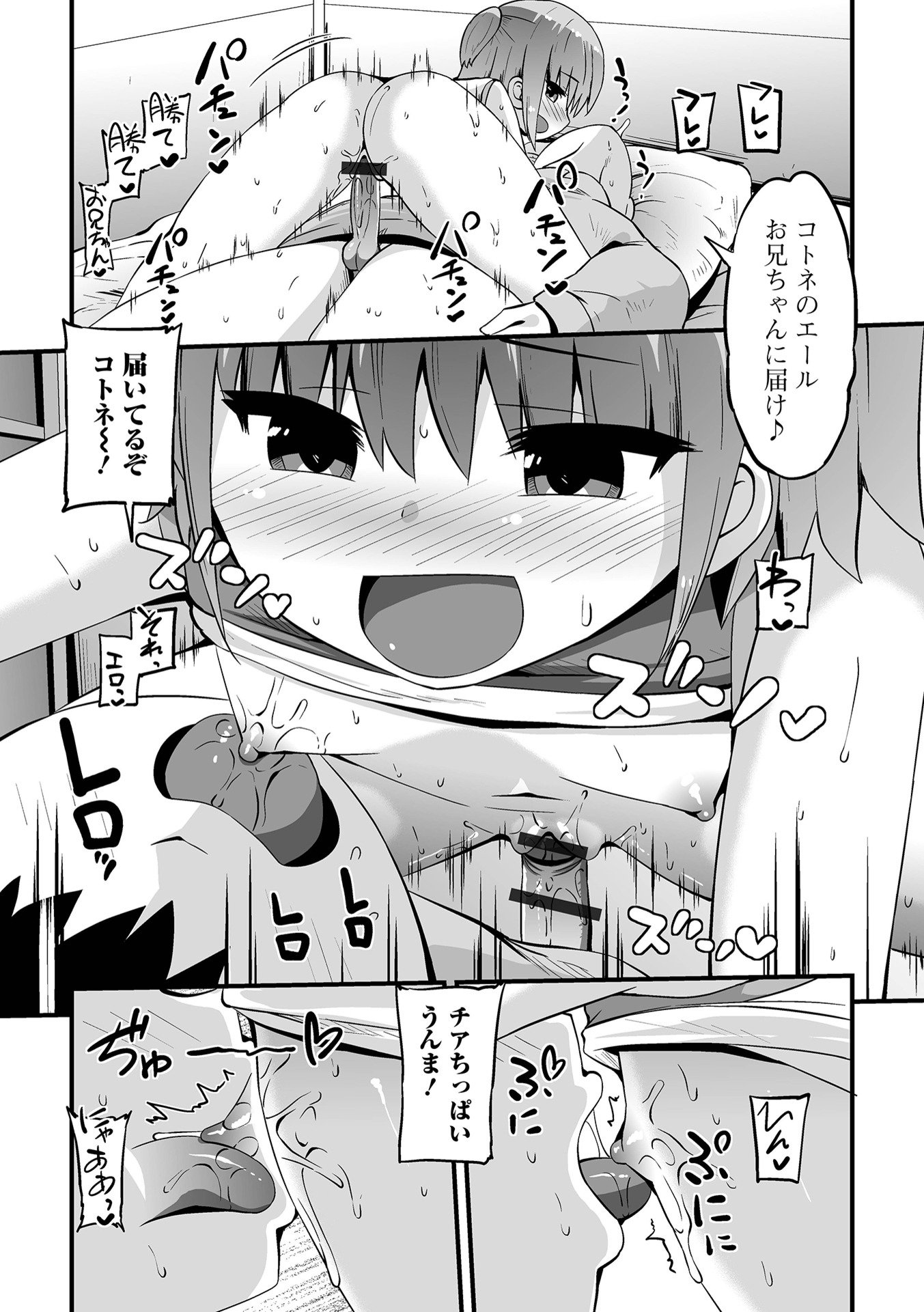 [アンソロジー] デジタルぷにぺどッ! Vol.37