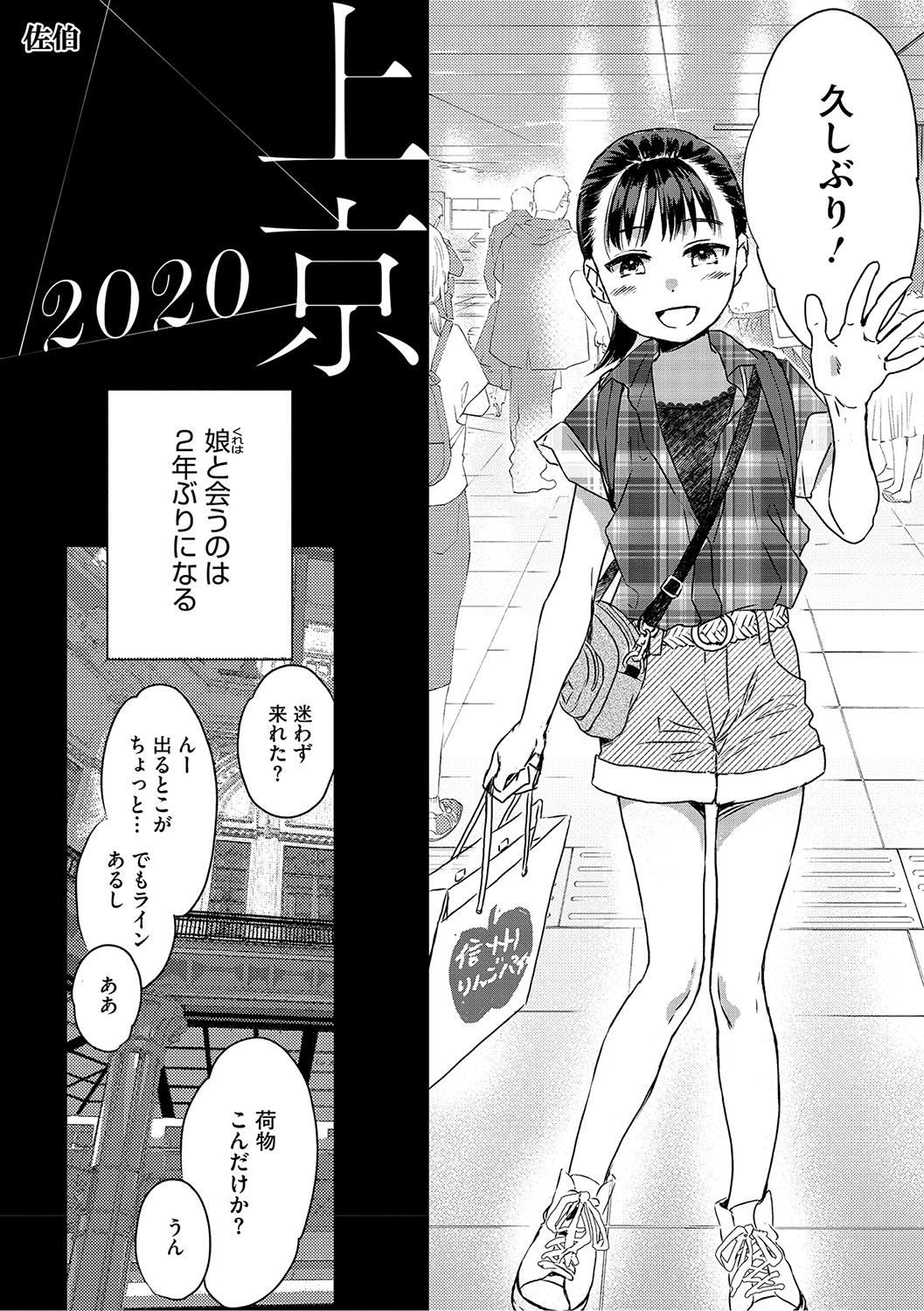 [アンソロジー] LQ -Little Queen- Vol.63 [DL版]