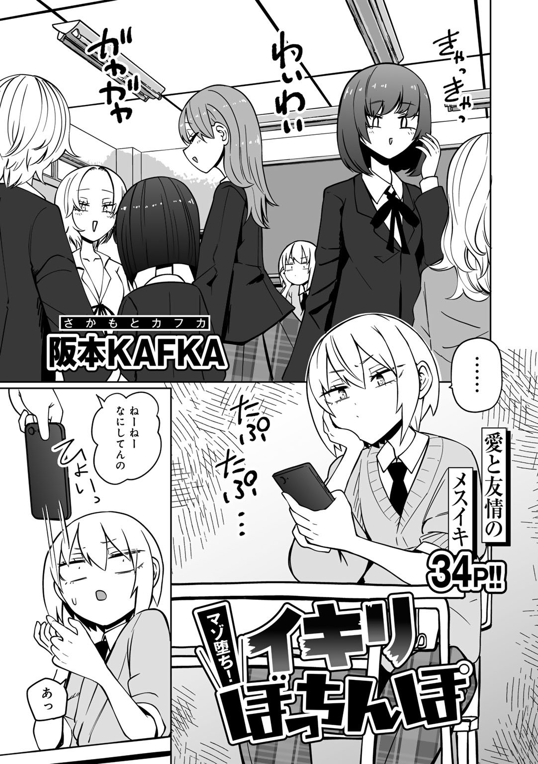 [アンソロジー] COMICグーチョ vol.25