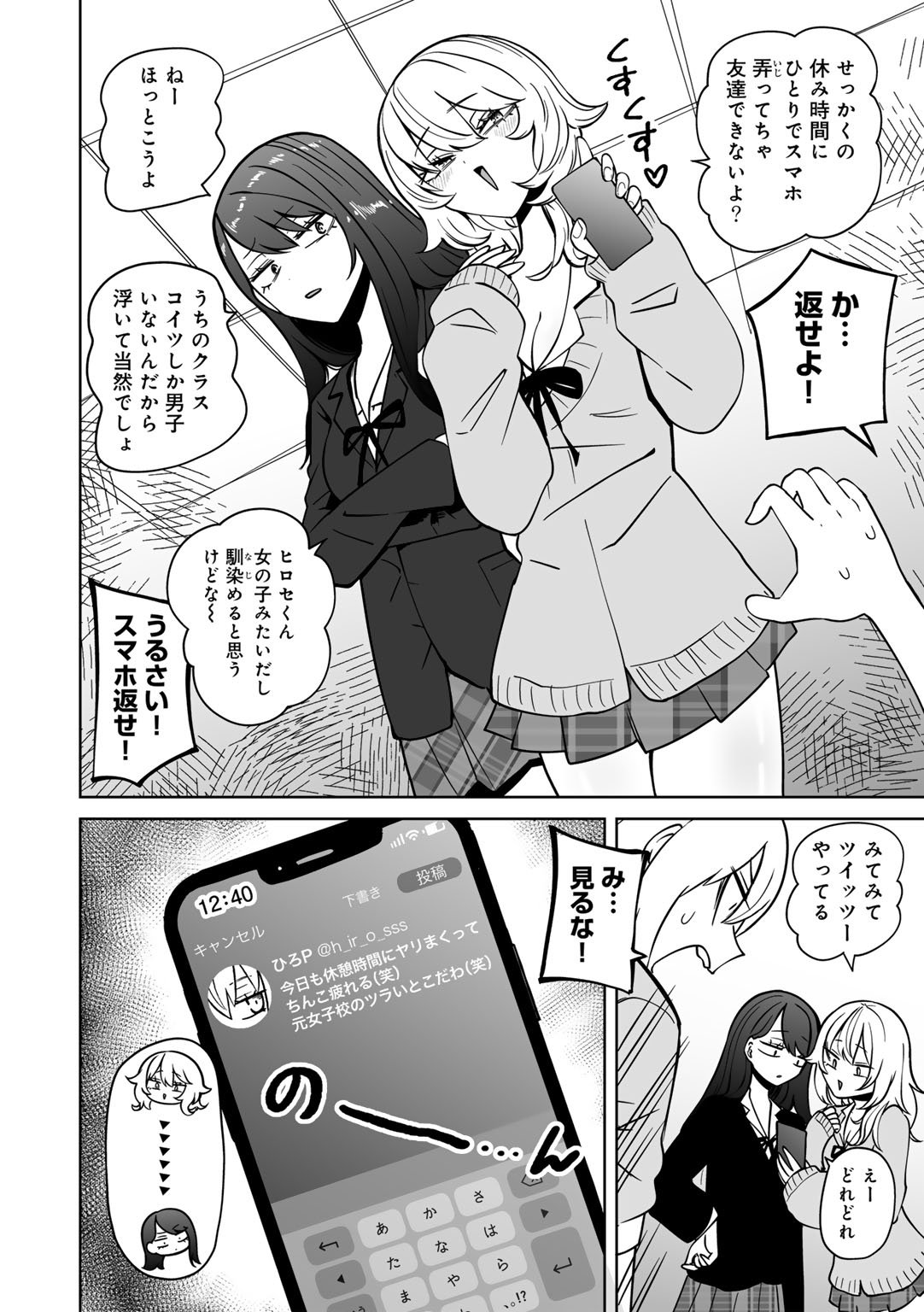 [アンソロジー] COMICグーチョ vol.25