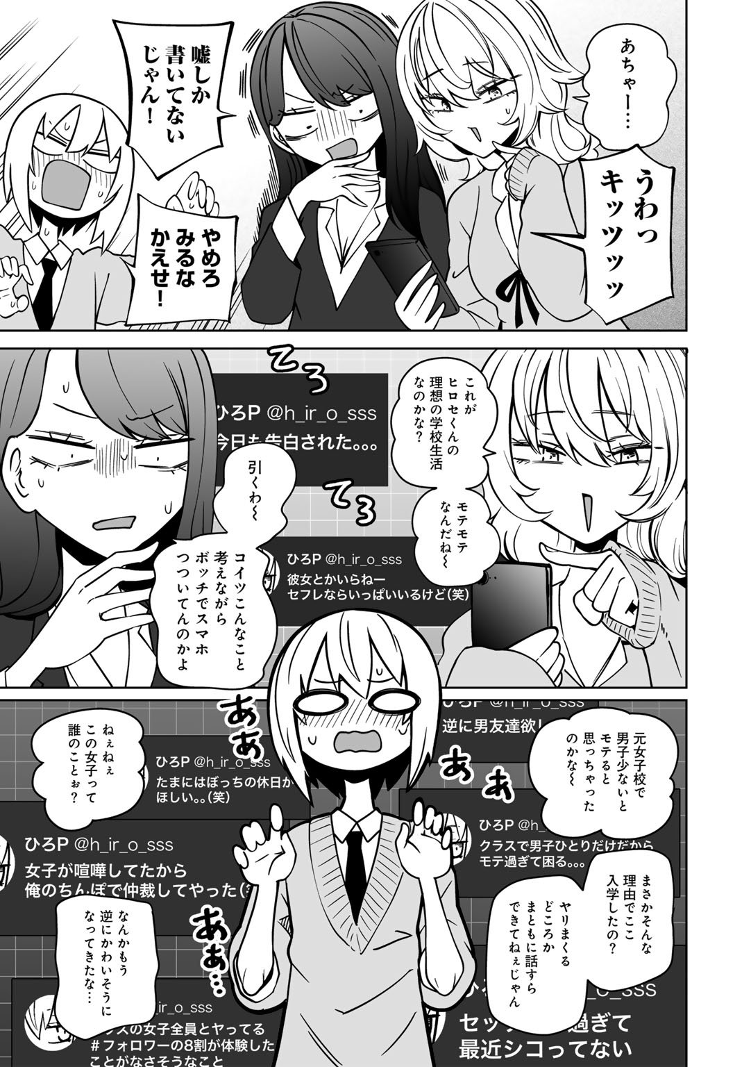[アンソロジー] COMICグーチョ vol.25