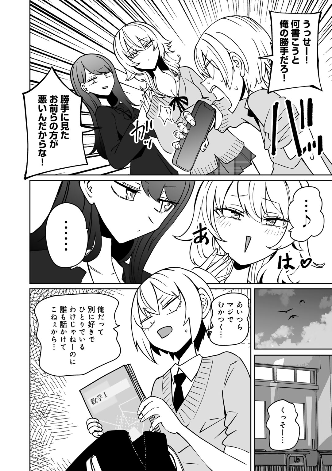 [アンソロジー] COMICグーチョ vol.25