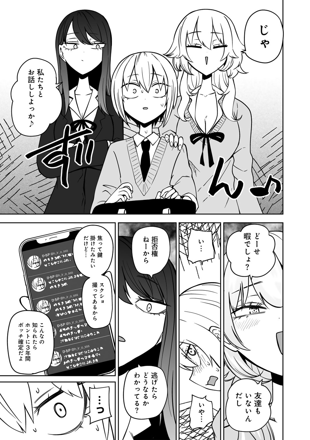 [アンソロジー] COMICグーチョ vol.25