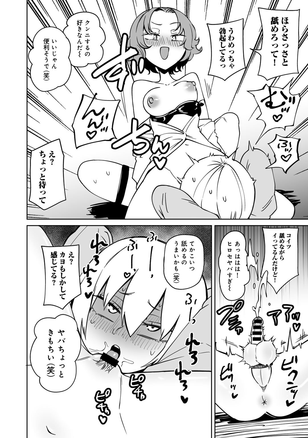 [アンソロジー] COMICグーチョ vol.25