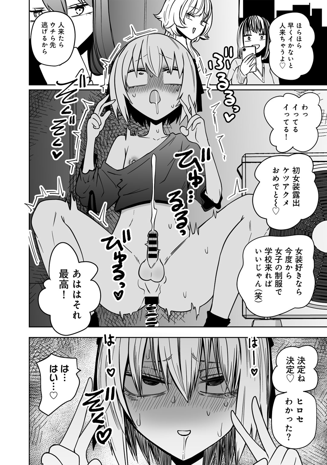 [アンソロジー] COMICグーチョ vol.25