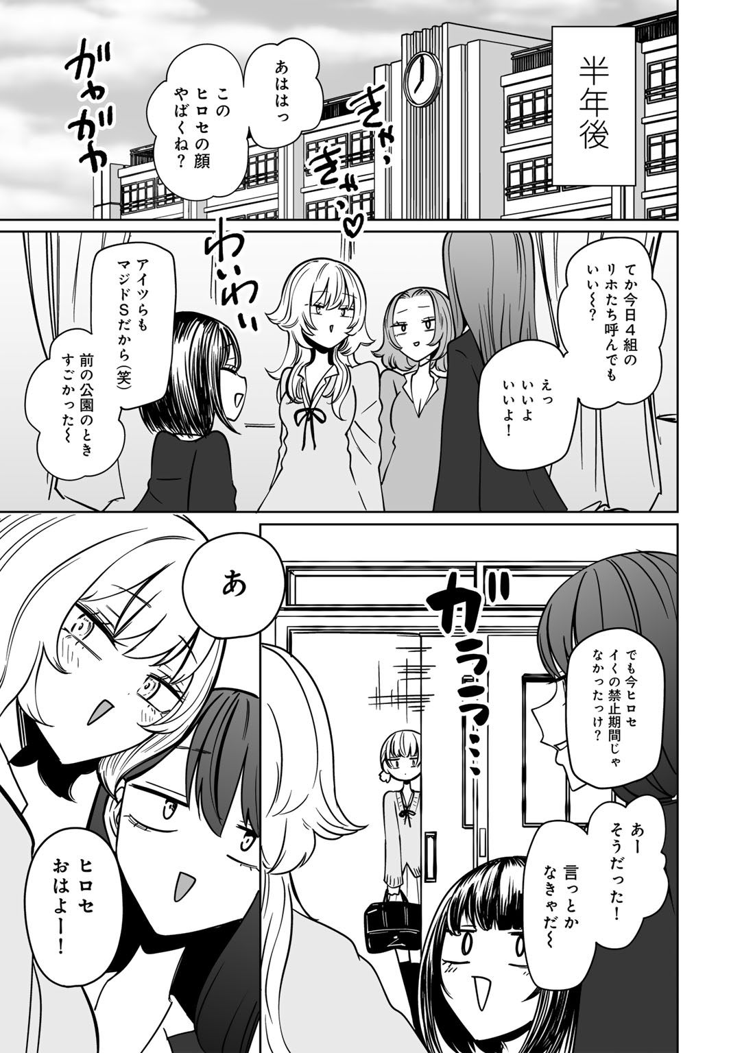 [アンソロジー] COMICグーチョ vol.25