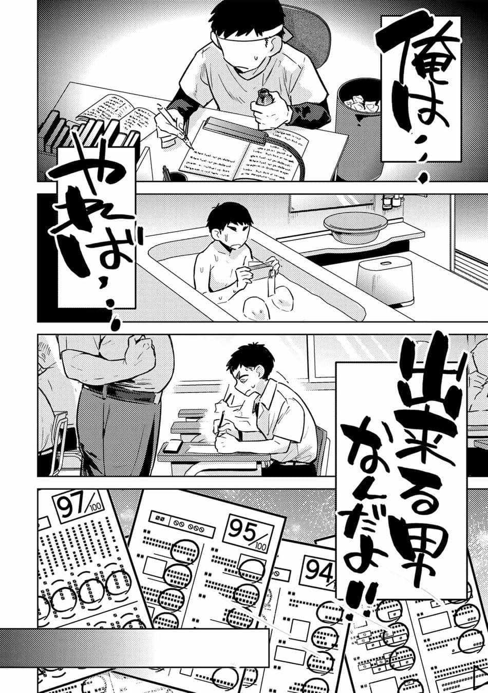 [アンソロジー] COMICグーチョ vol.25